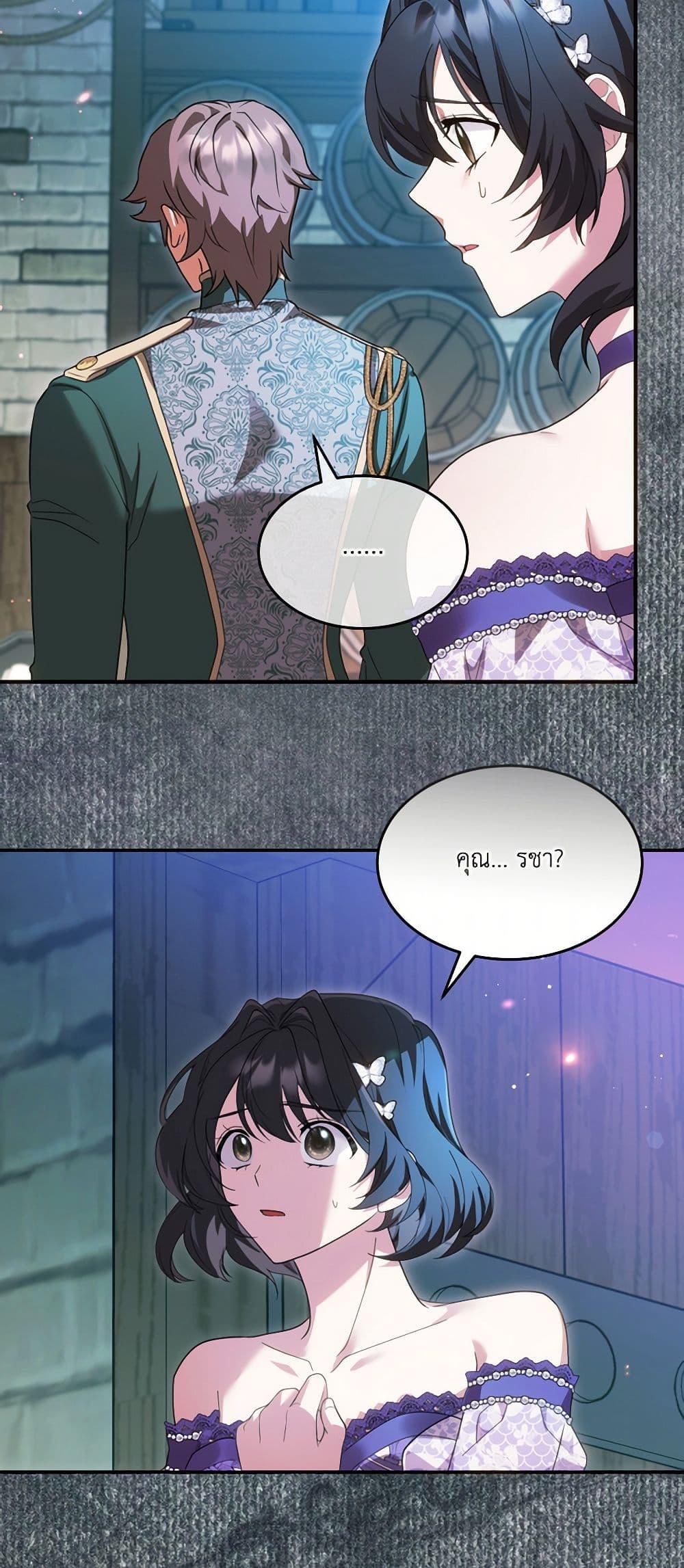 The Sorcerer in my Nightstand page 47