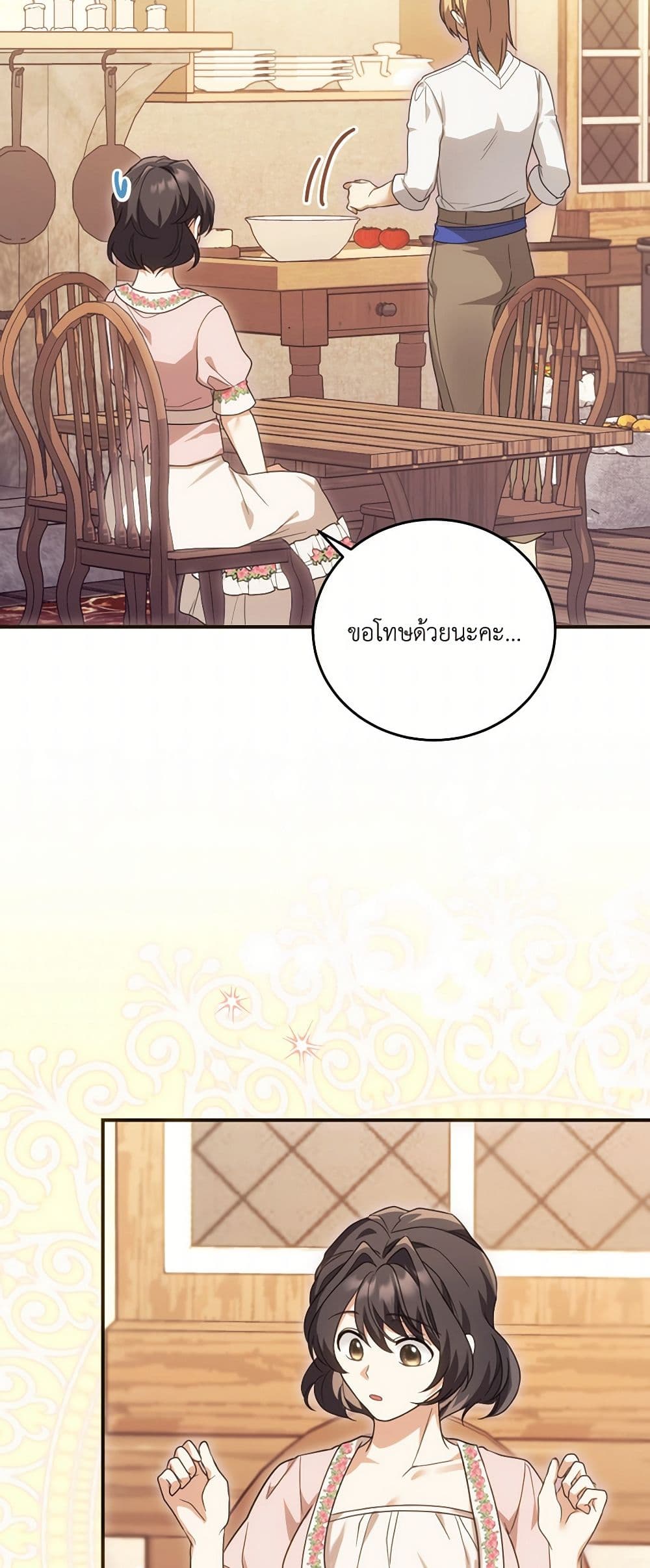 The Sorcerer in my Nightstand page 24