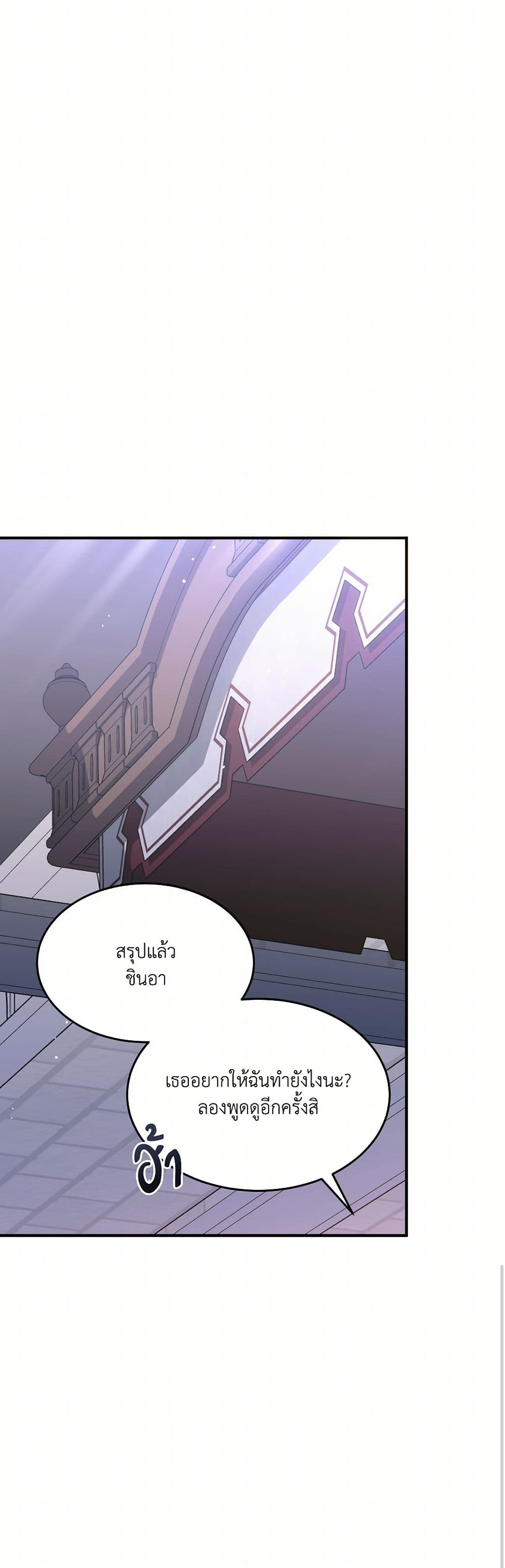The Sorcerer in my Nightstand page 34