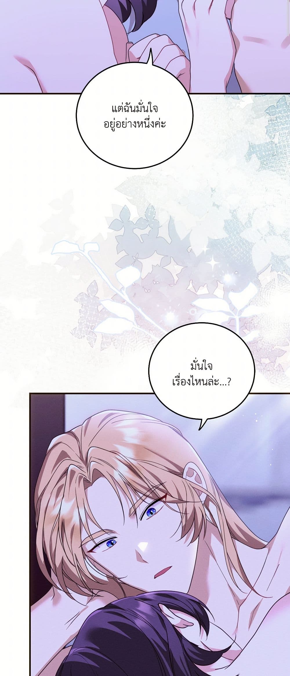 The Sorcerer in my Nightstand page 43