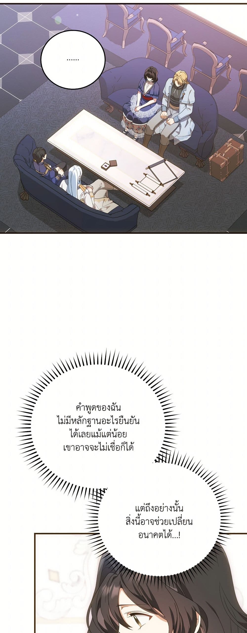 The Sorcerer in my Nightstand page 40