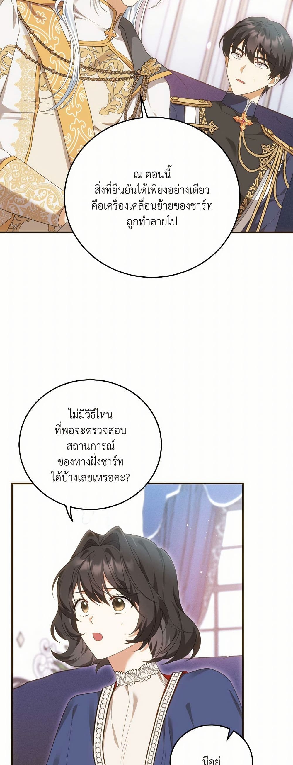 The Sorcerer in my Nightstand page 7
