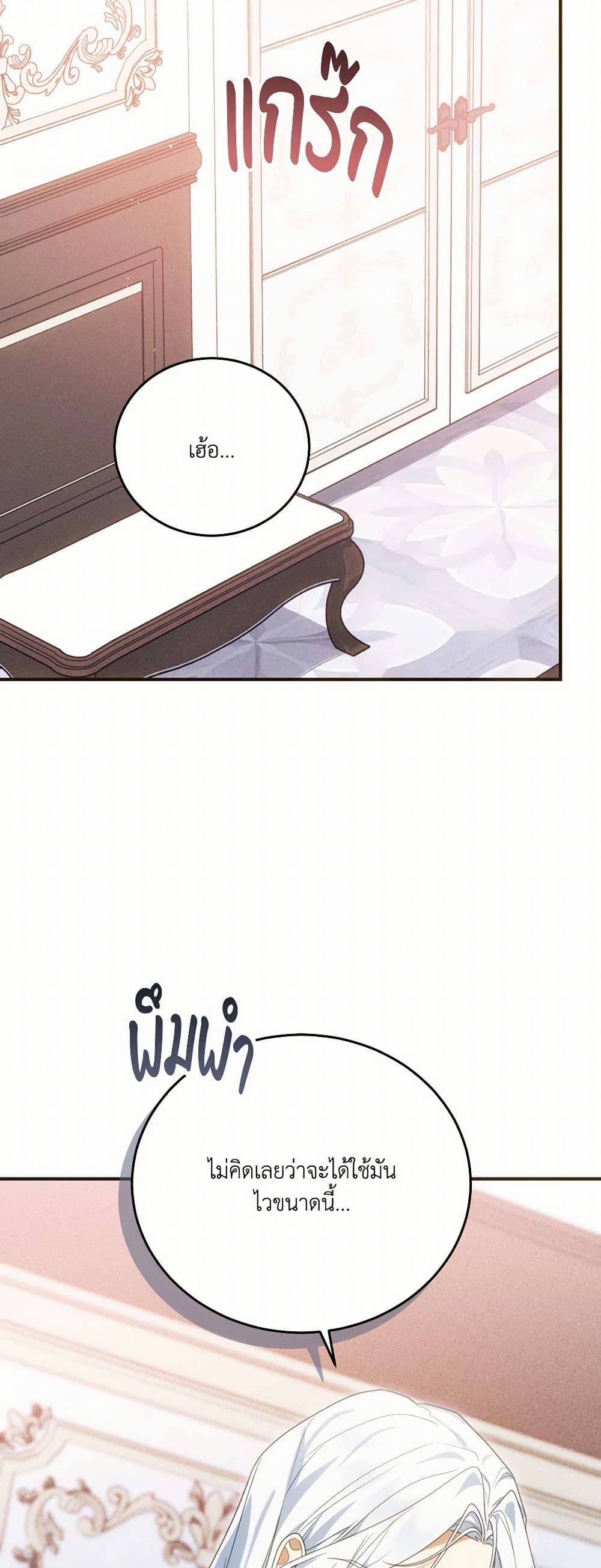The Sorcerer in my Nightstand page 10