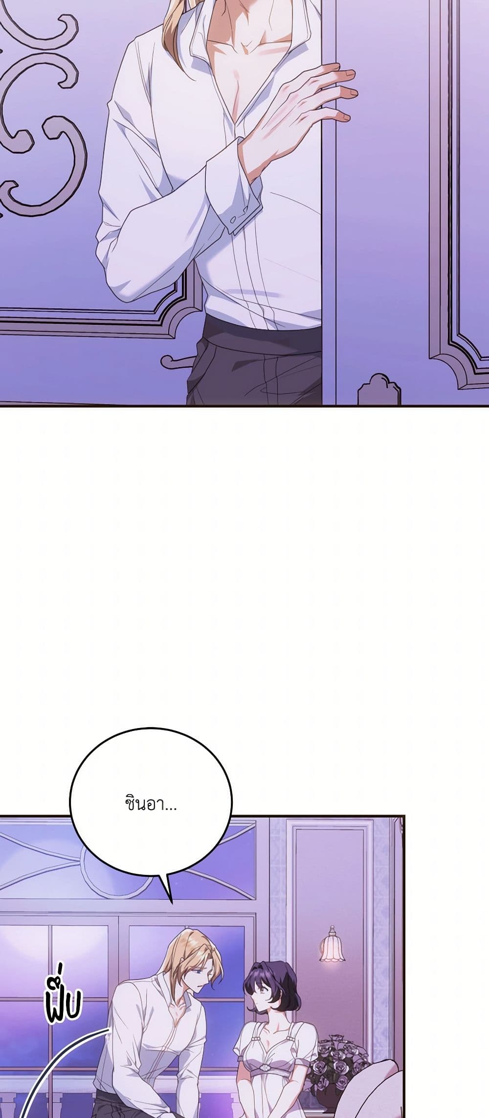 The Sorcerer in my Nightstand page 27