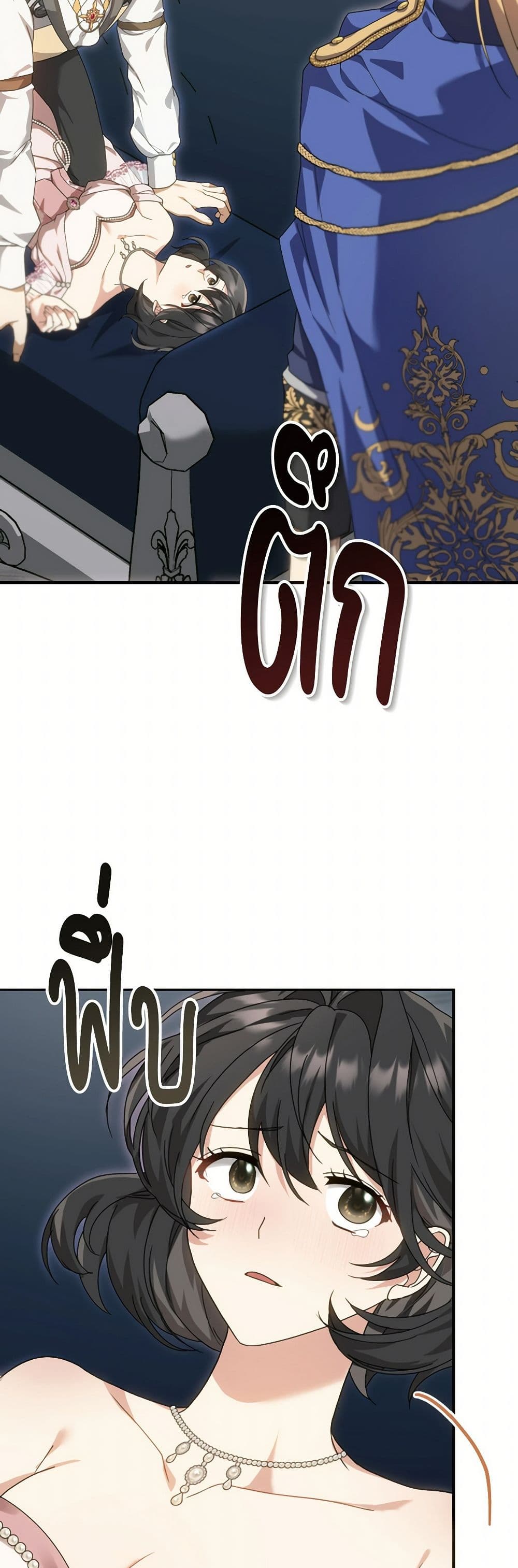 The Sorcerer in my Nightstand page 35