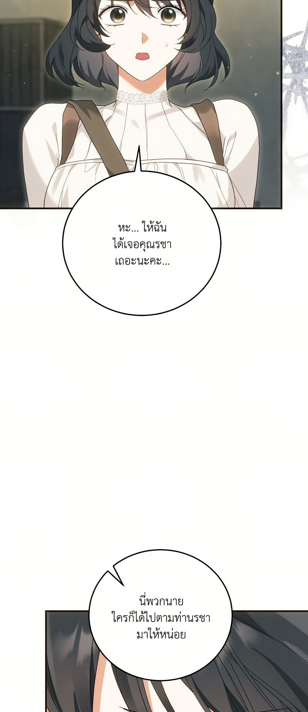 The Sorcerer in my Nightstand page 27
