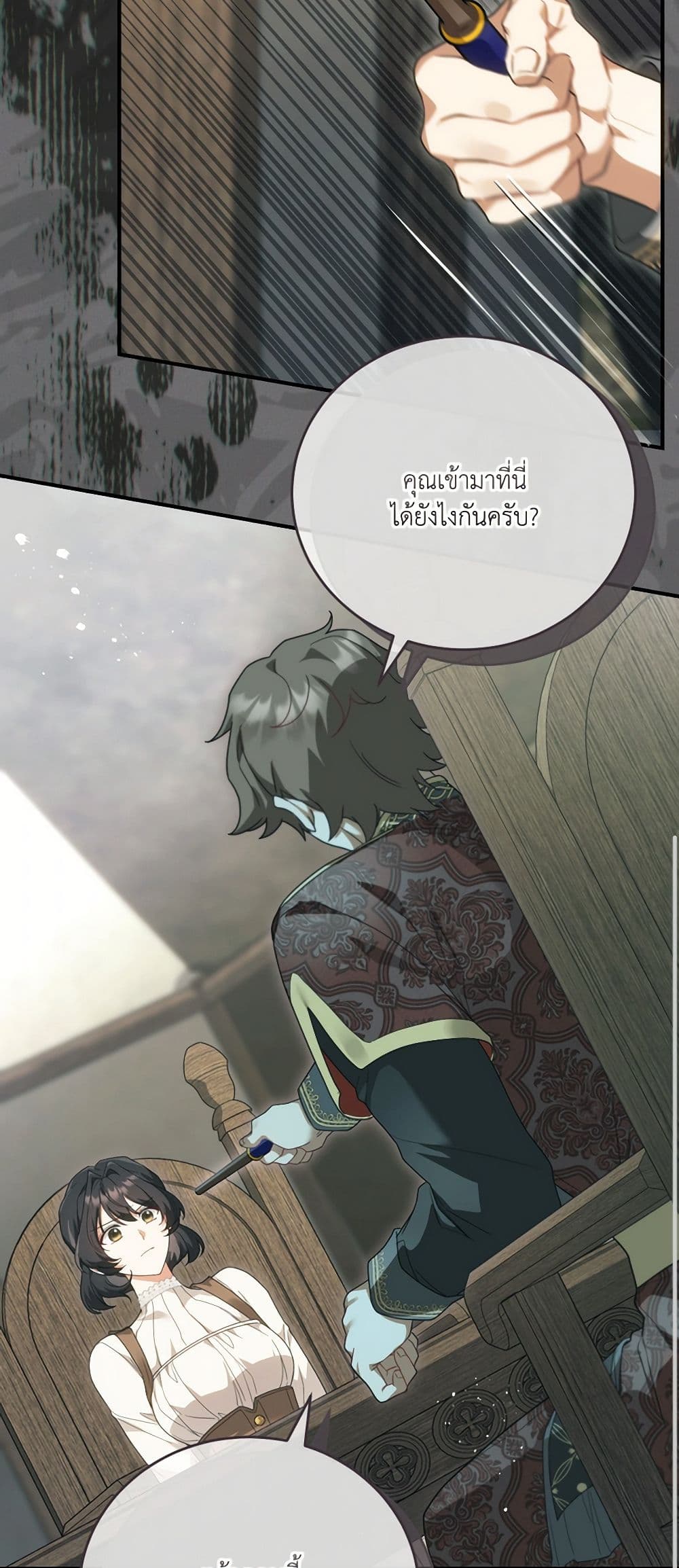 The Sorcerer in my Nightstand page 40