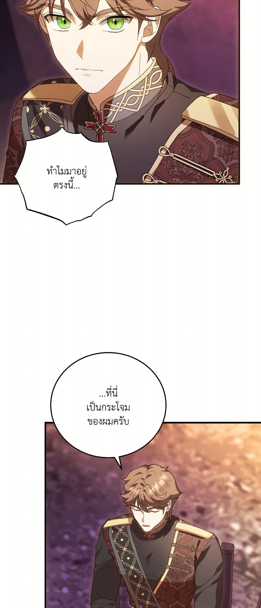 The Sorcerer in my Nightstand page 24