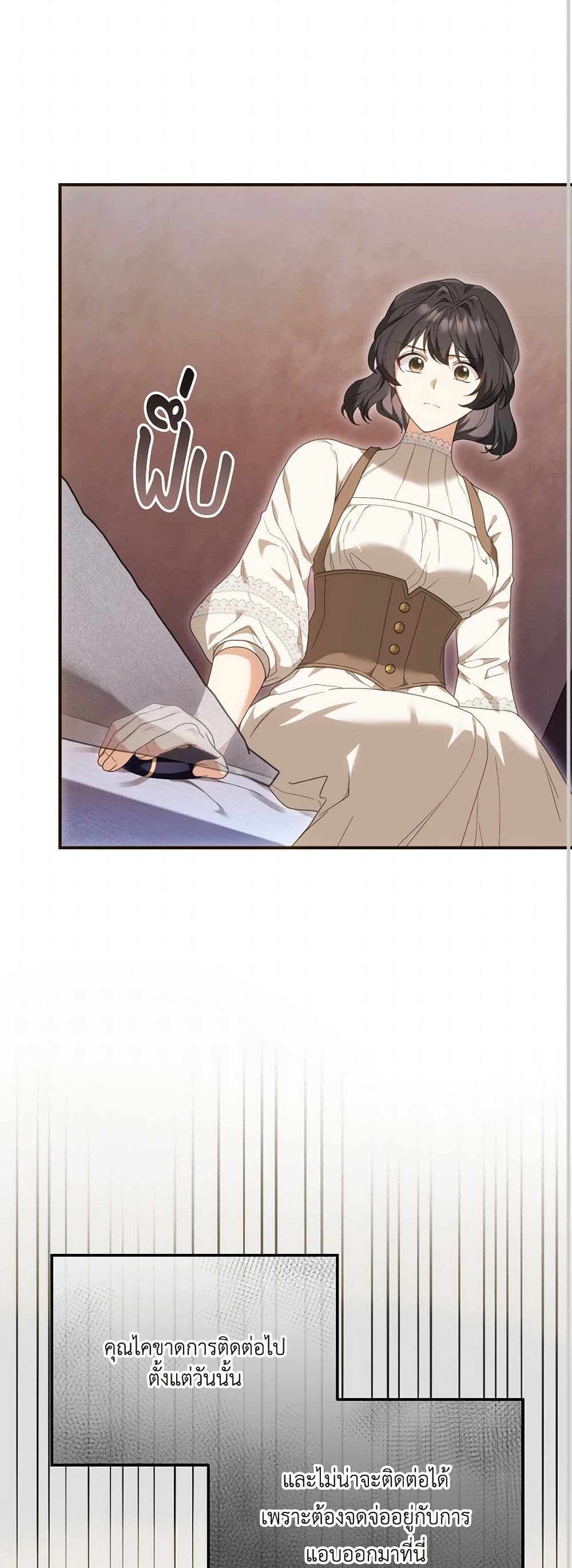 The Sorcerer in my Nightstand page 11