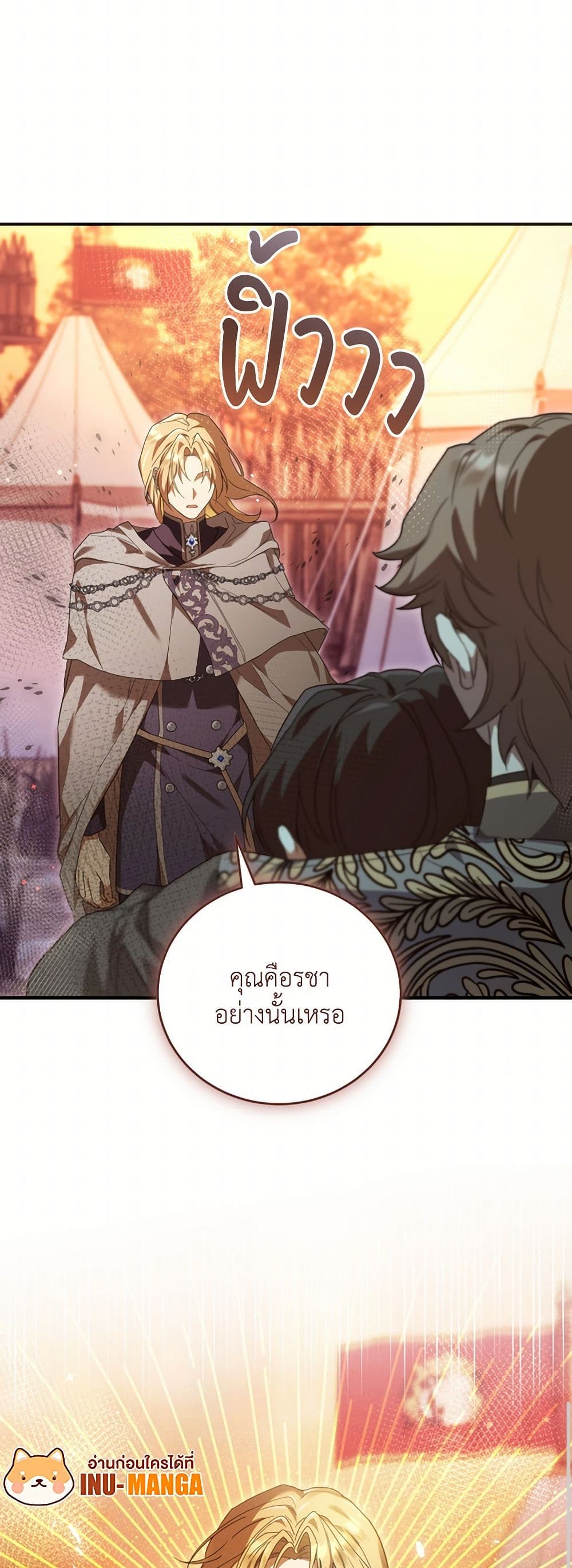 The Sorcerer in my Nightstand page 40