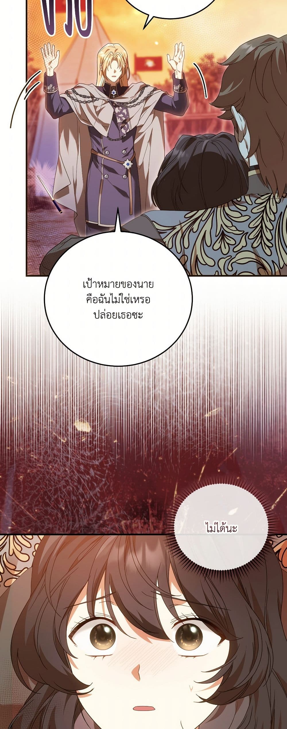 The Sorcerer in my Nightstand page 10