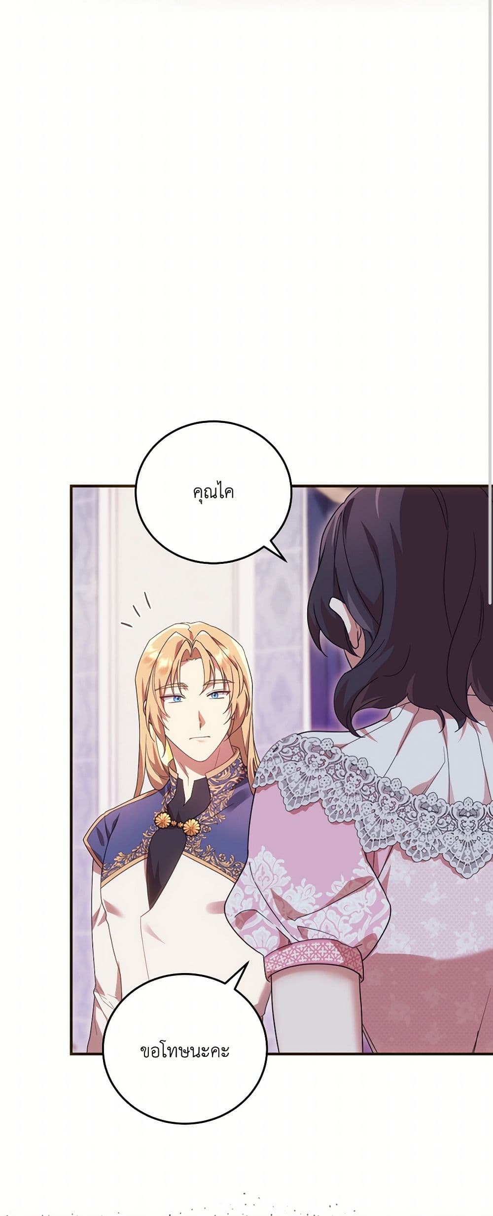 The Sorcerer in my Nightstand page 20