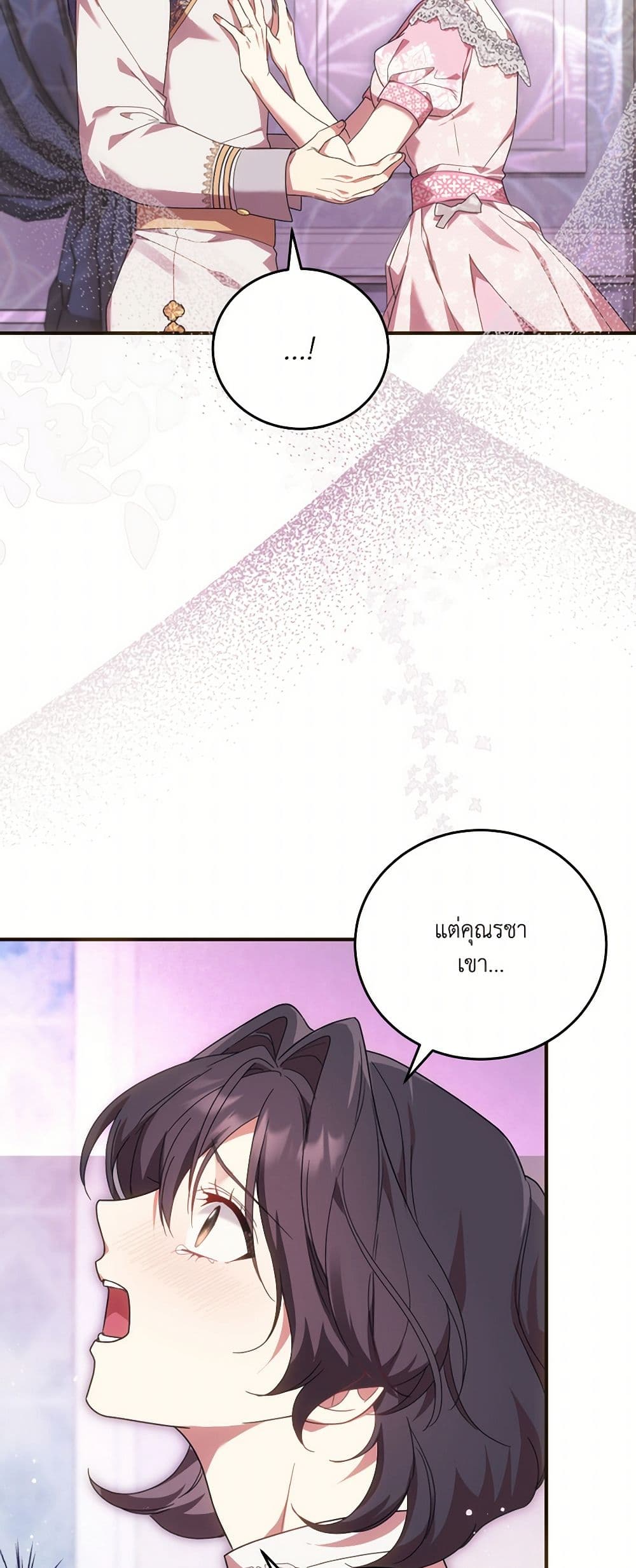 The Sorcerer in my Nightstand page 31