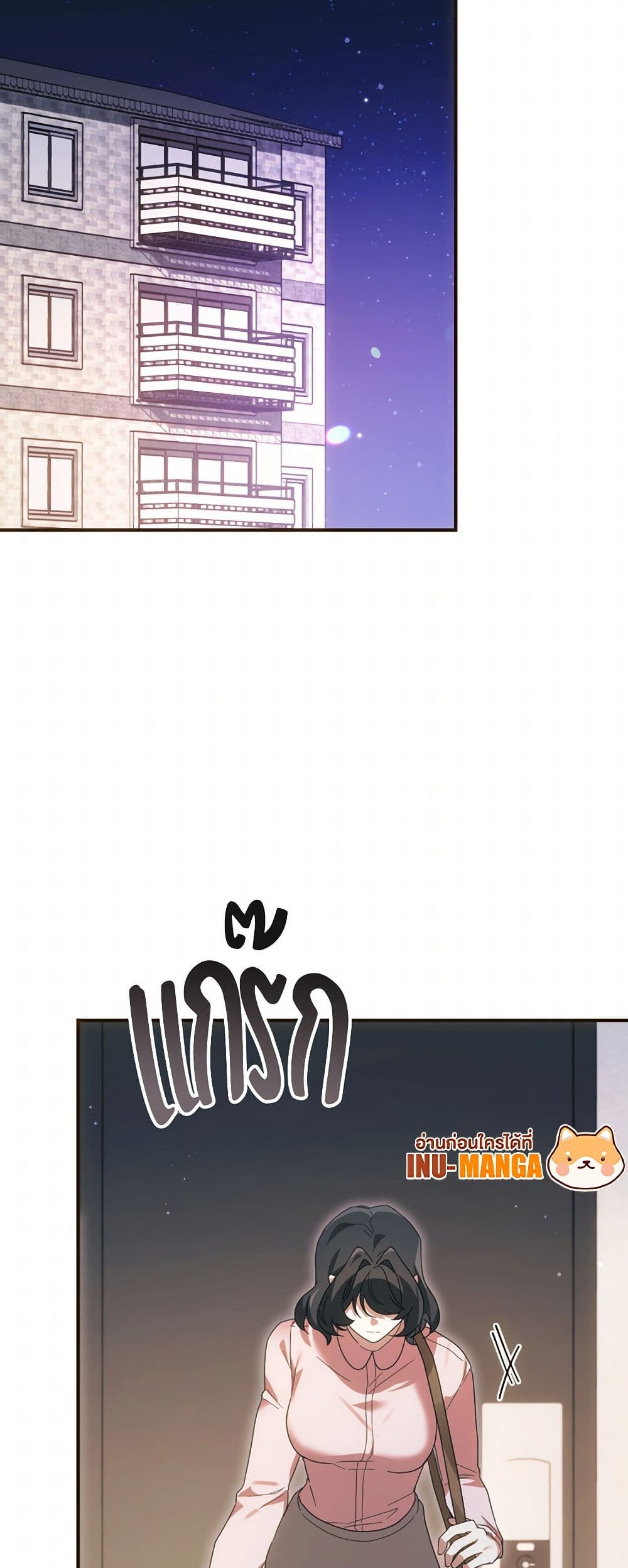 The Sorcerer in my Nightstand page 14