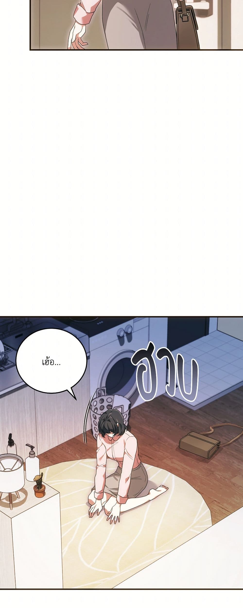 The Sorcerer in my Nightstand page 15