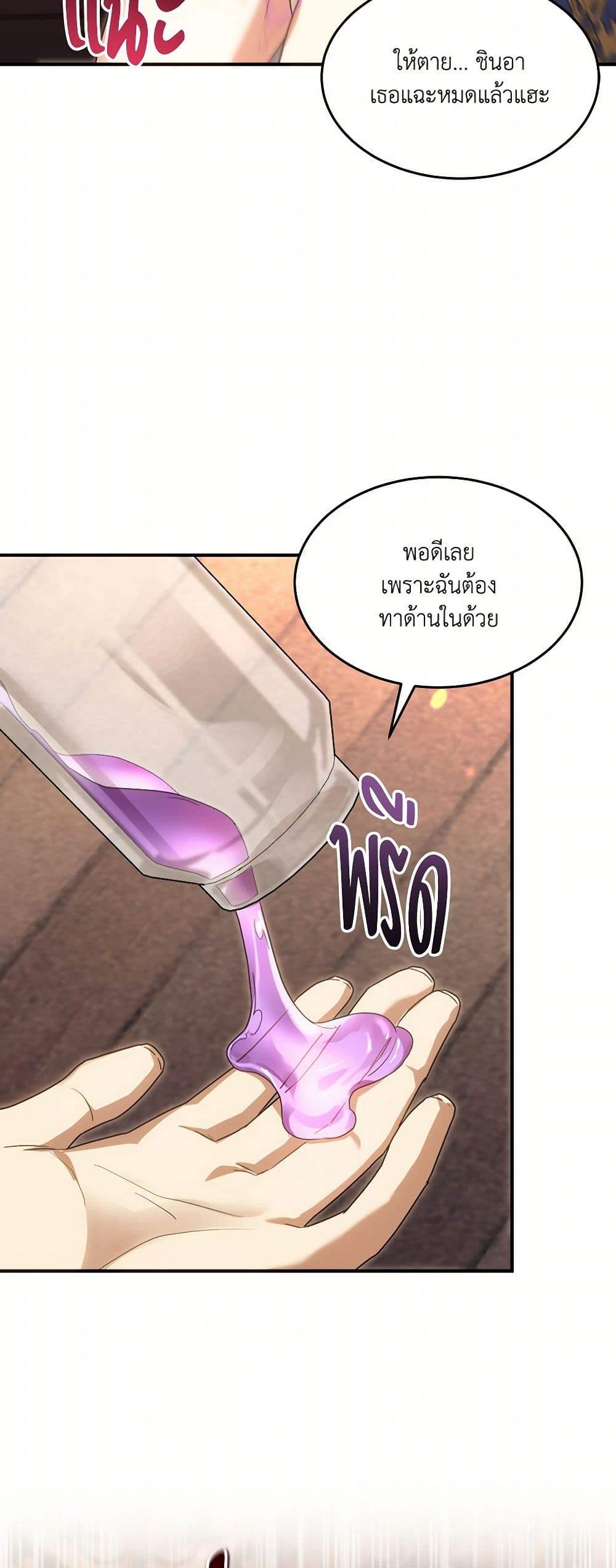 The Sorcerer in my Nightstand page 40