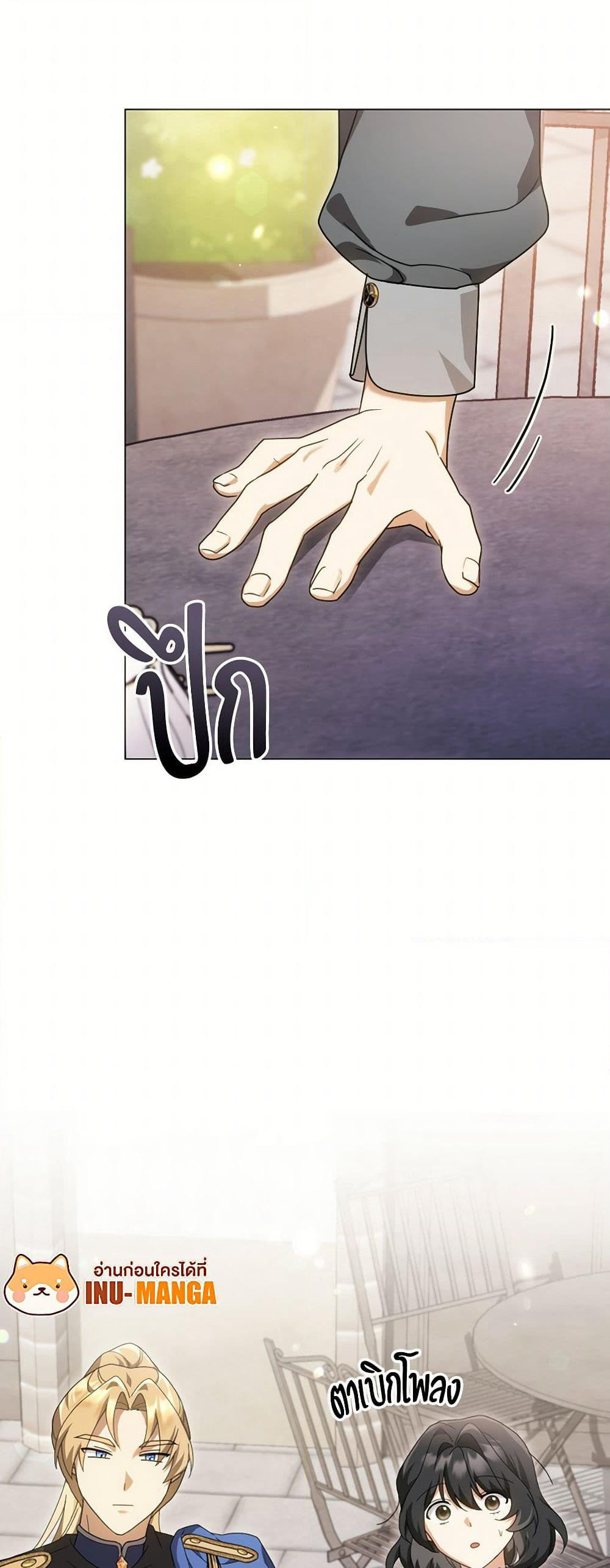 The Sorcerer in my Nightstand page 12