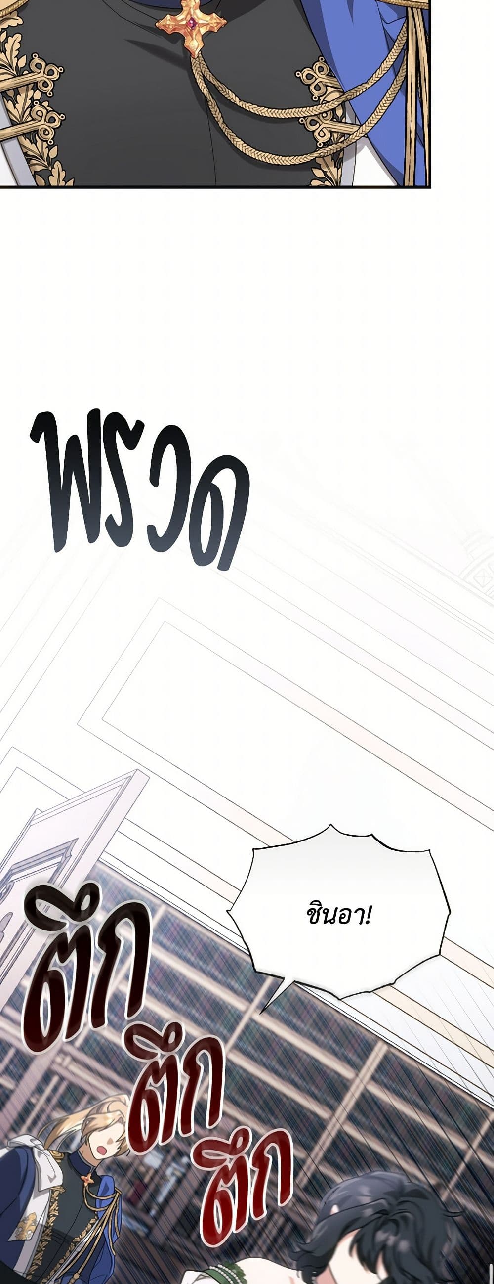 The Sorcerer in my Nightstand page 50
