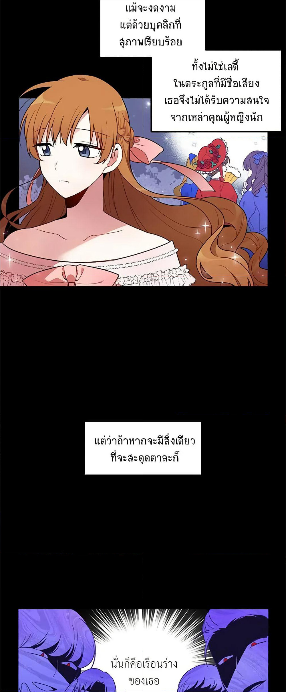 The Soulless Duchess page 9