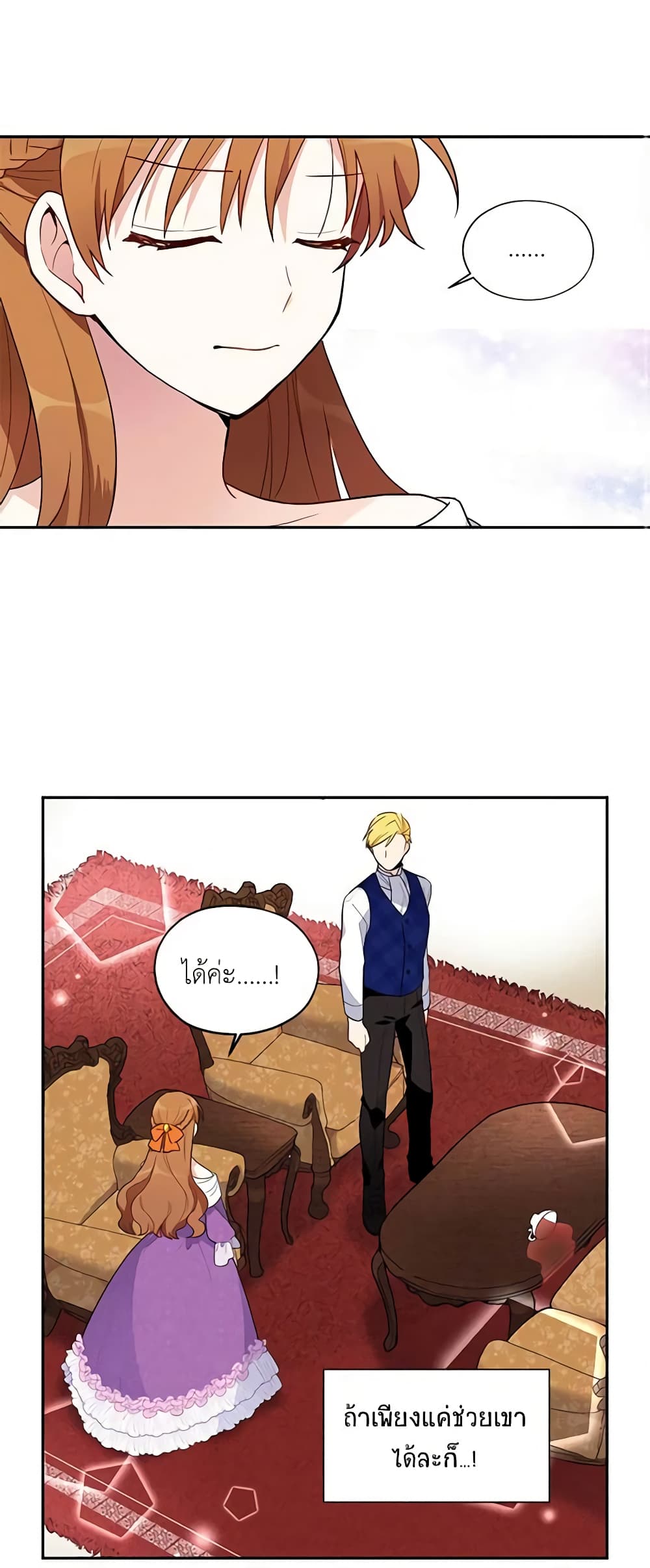 The Soulless Duchess page 22