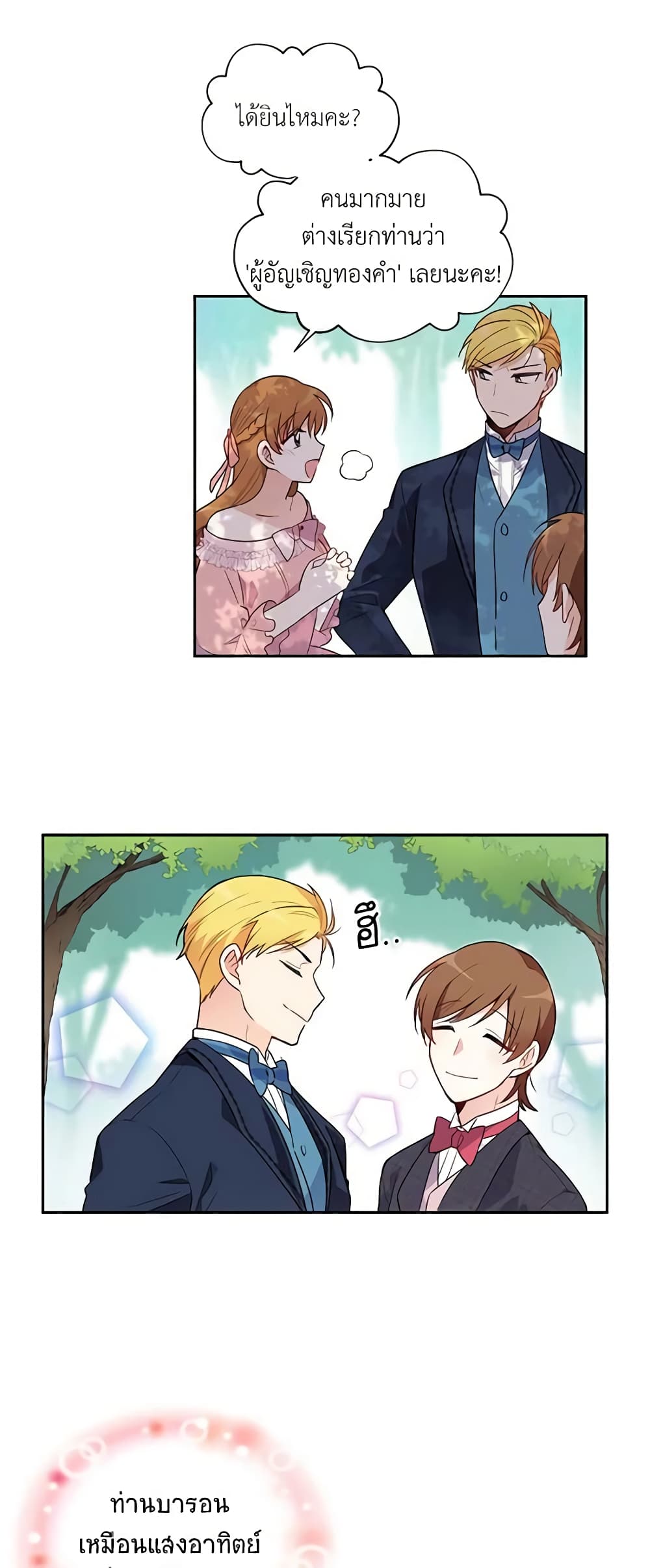 The Soulless Duchess page 24