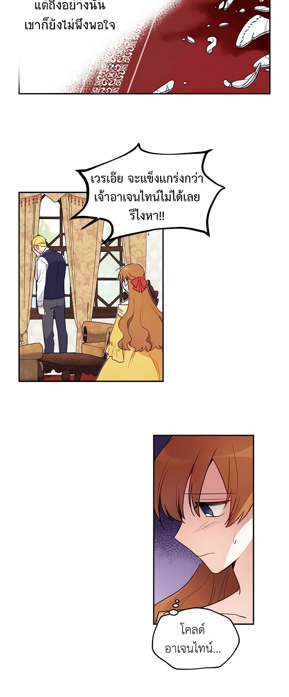 The Soulless Duchess page 26