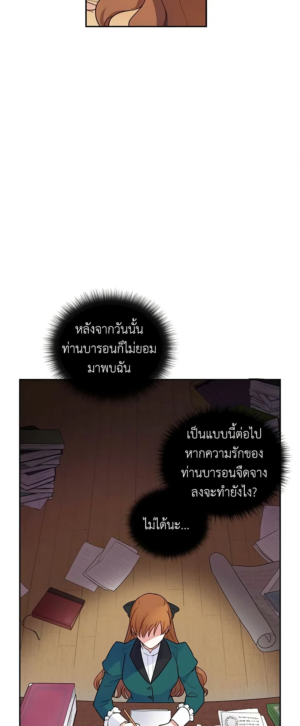 The Soulless Duchess page 32