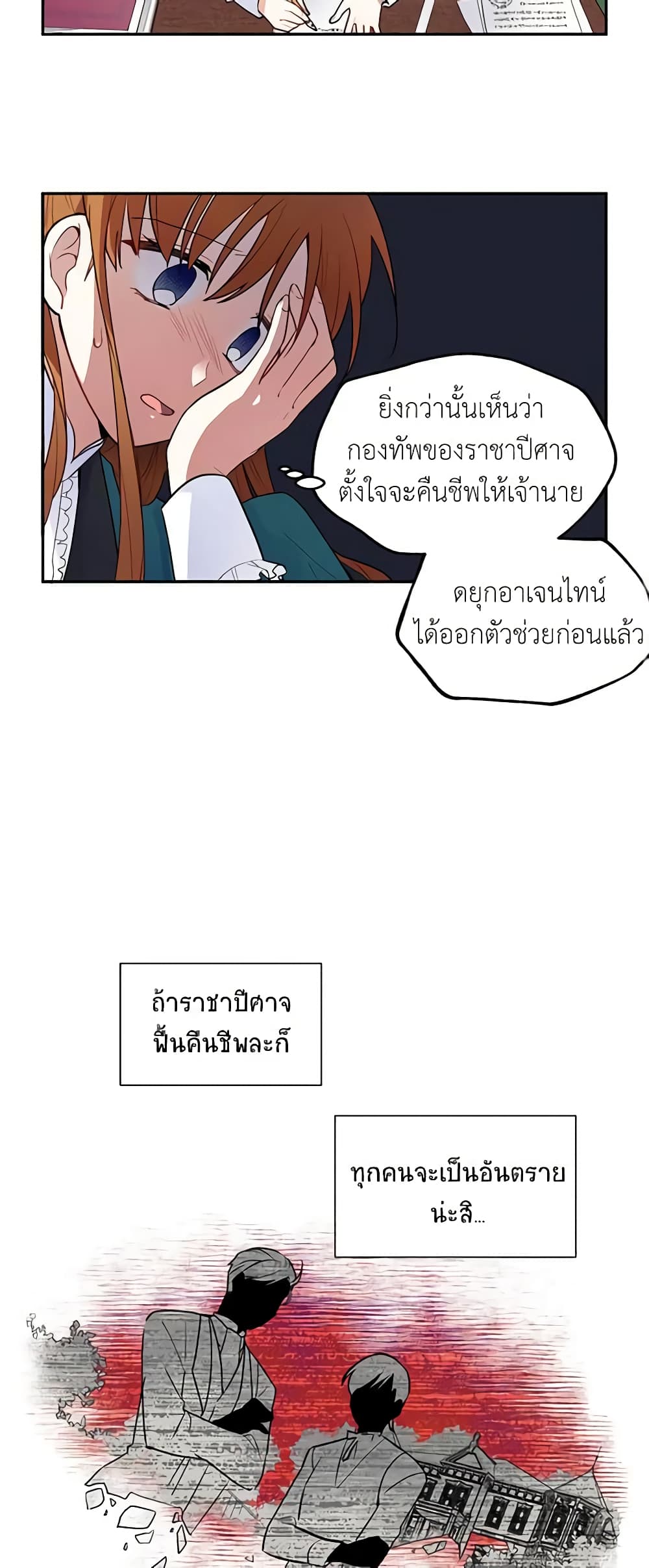 The Soulless Duchess page 33