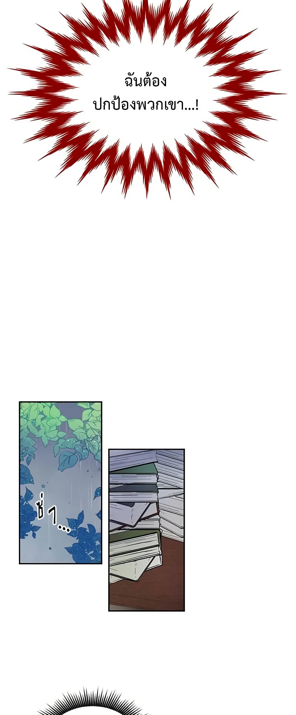 The Soulless Duchess page 35