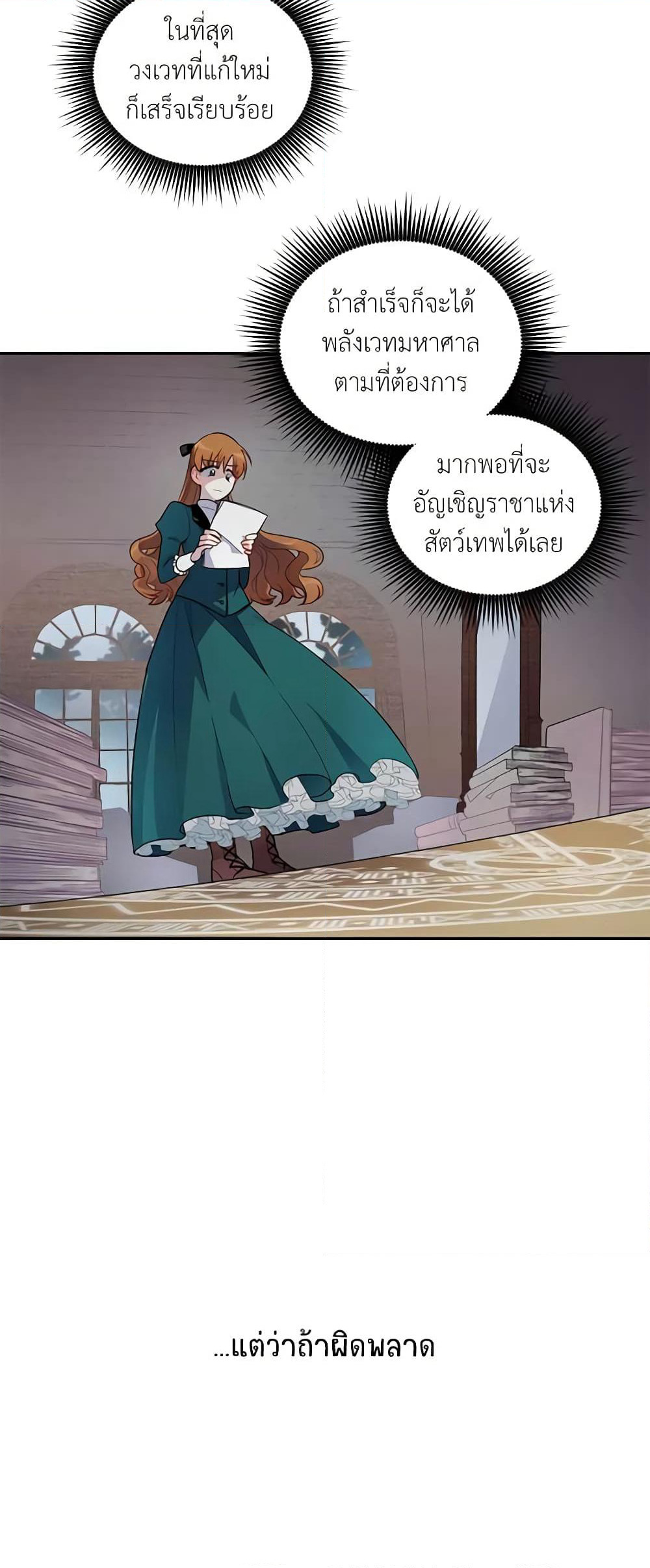 The Soulless Duchess page 36