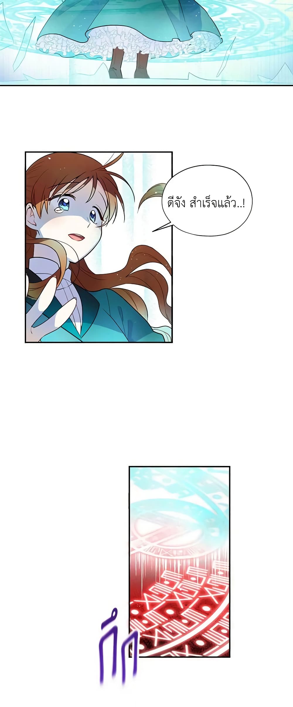 The Soulless Duchess page 38