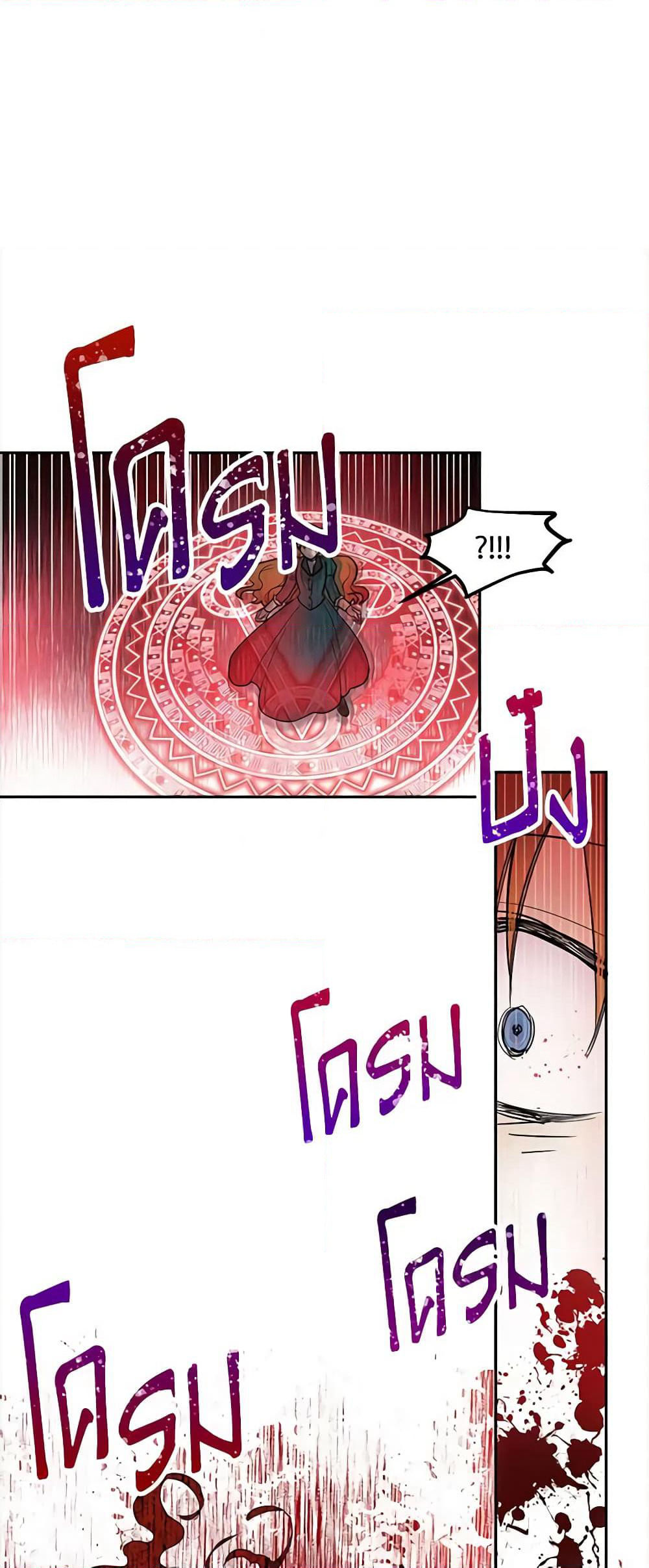 The Soulless Duchess page 39