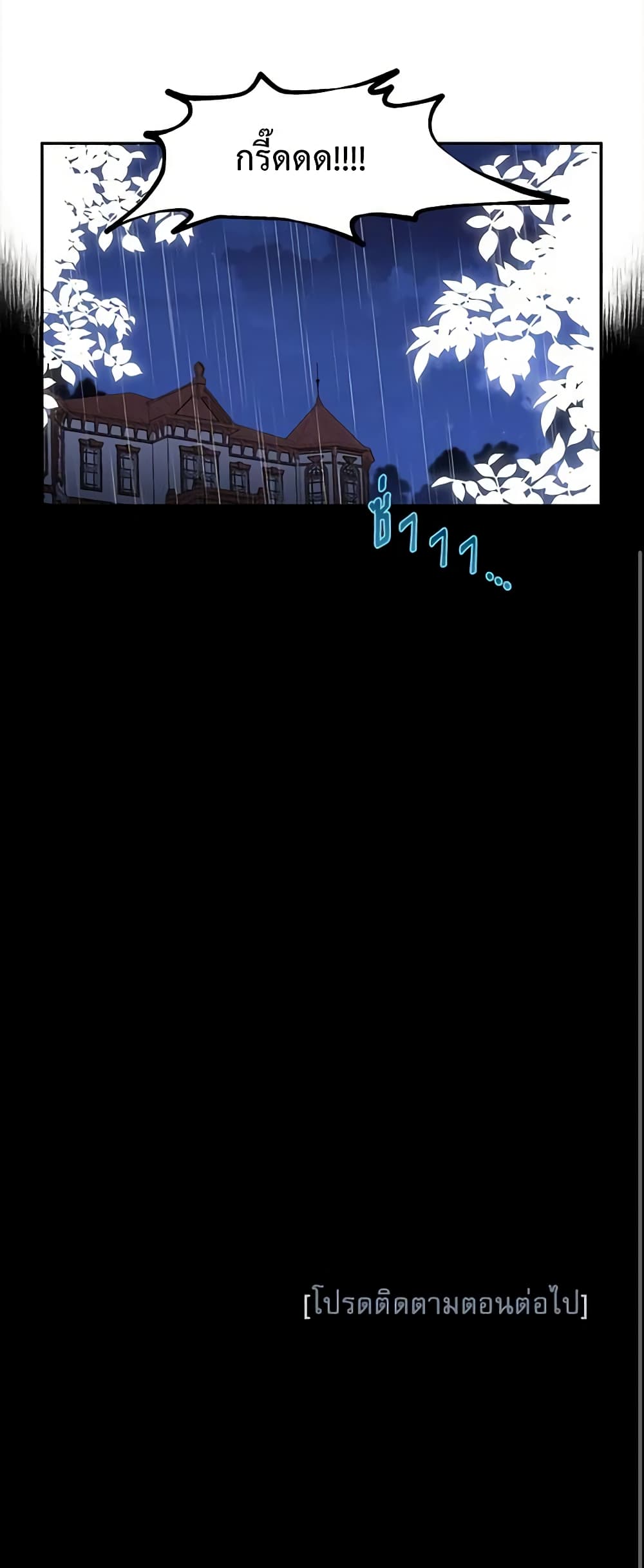 The Soulless Duchess page 41
