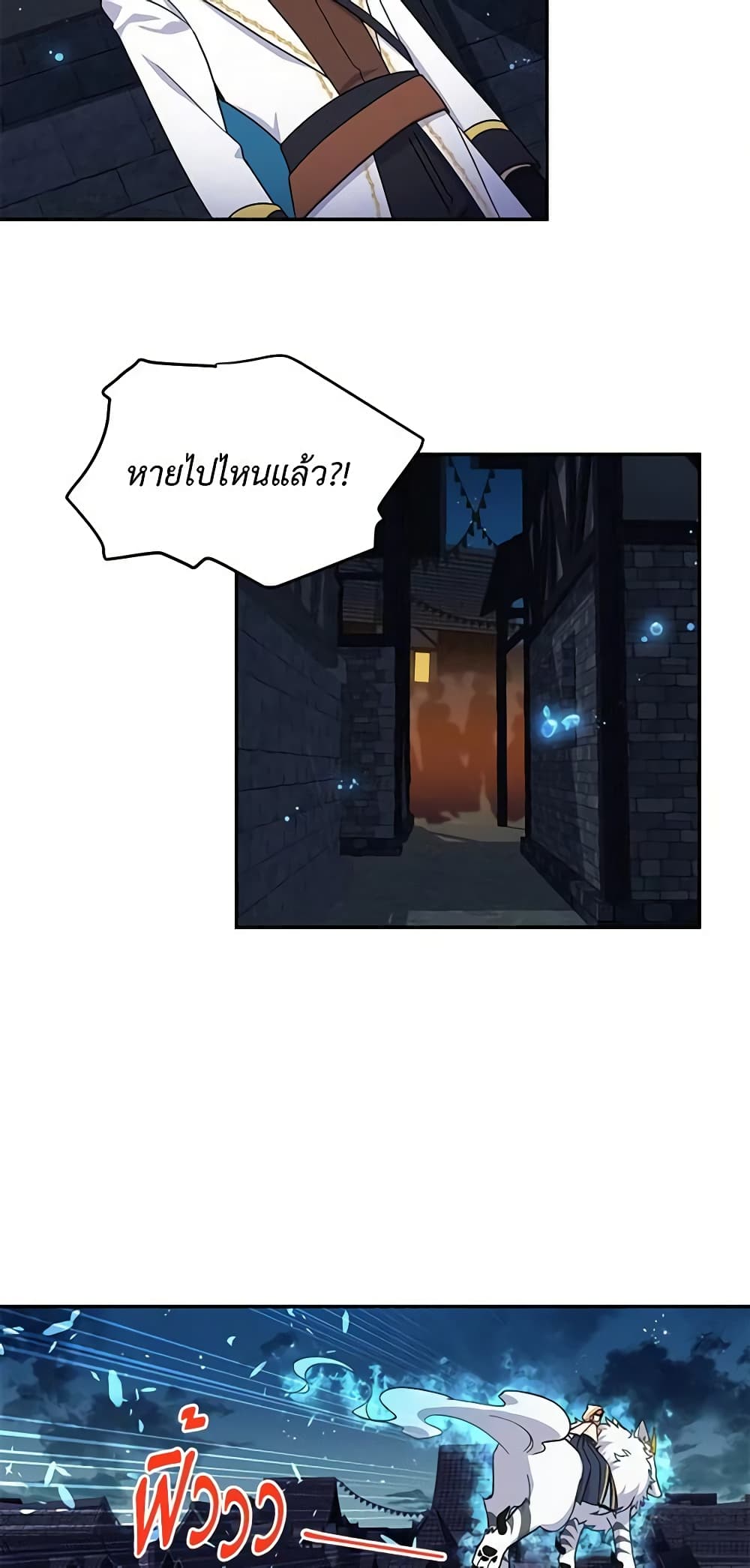 The Soulless Duchess page 4