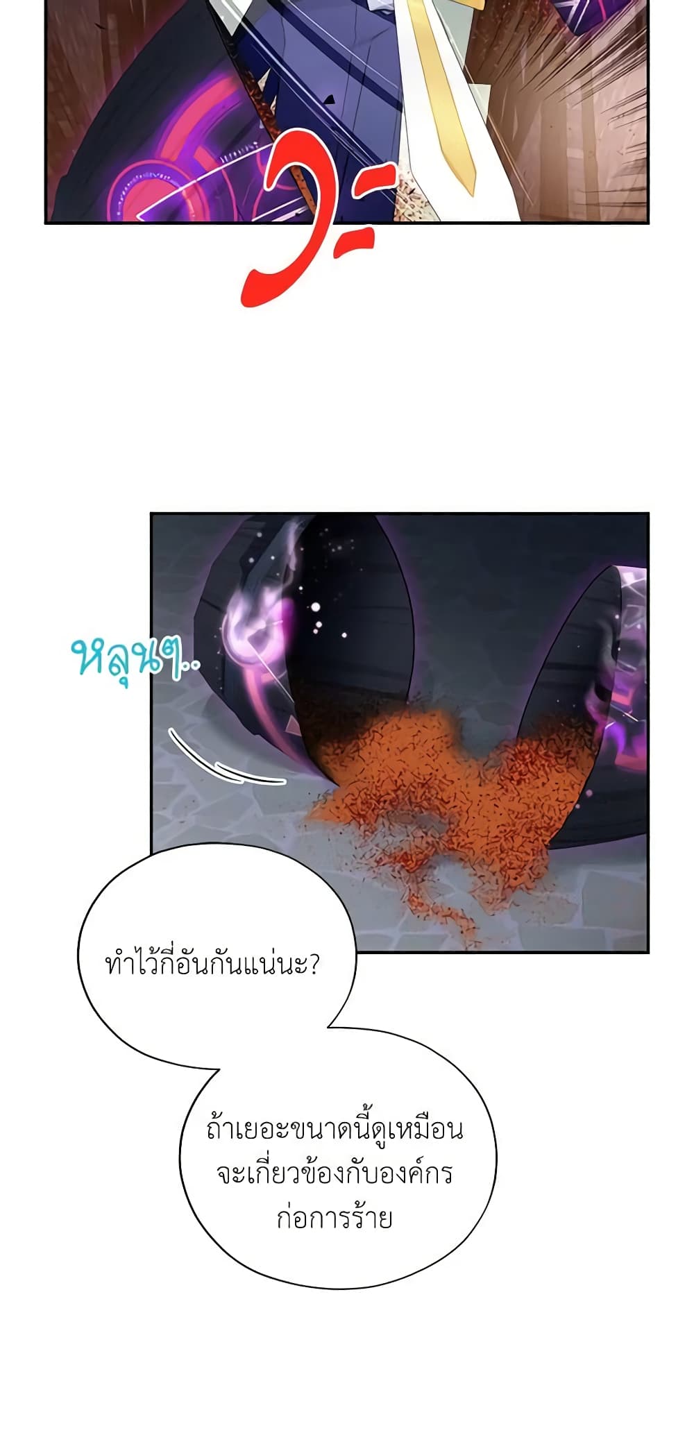 The Soulless Duchess page 9