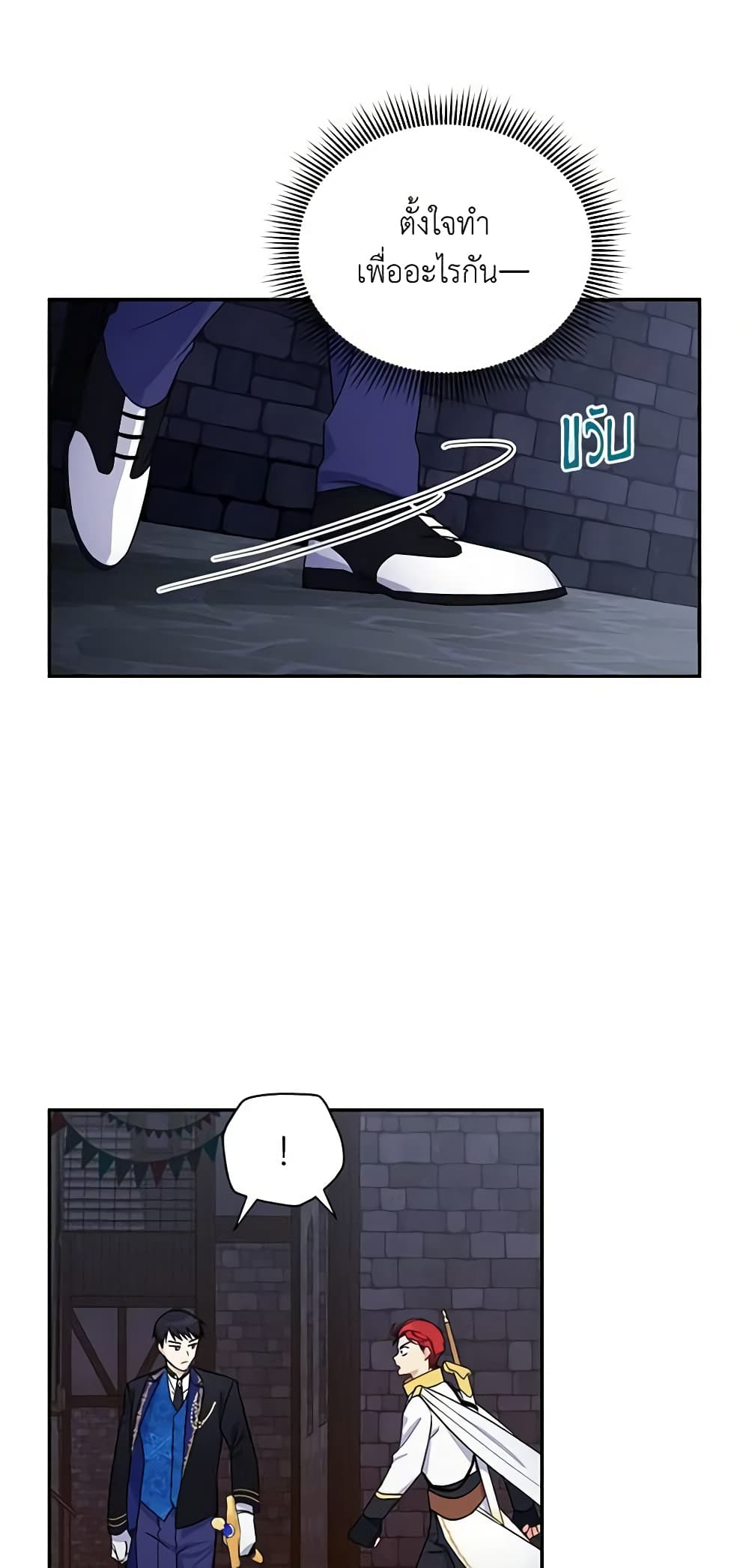 The Soulless Duchess page 10