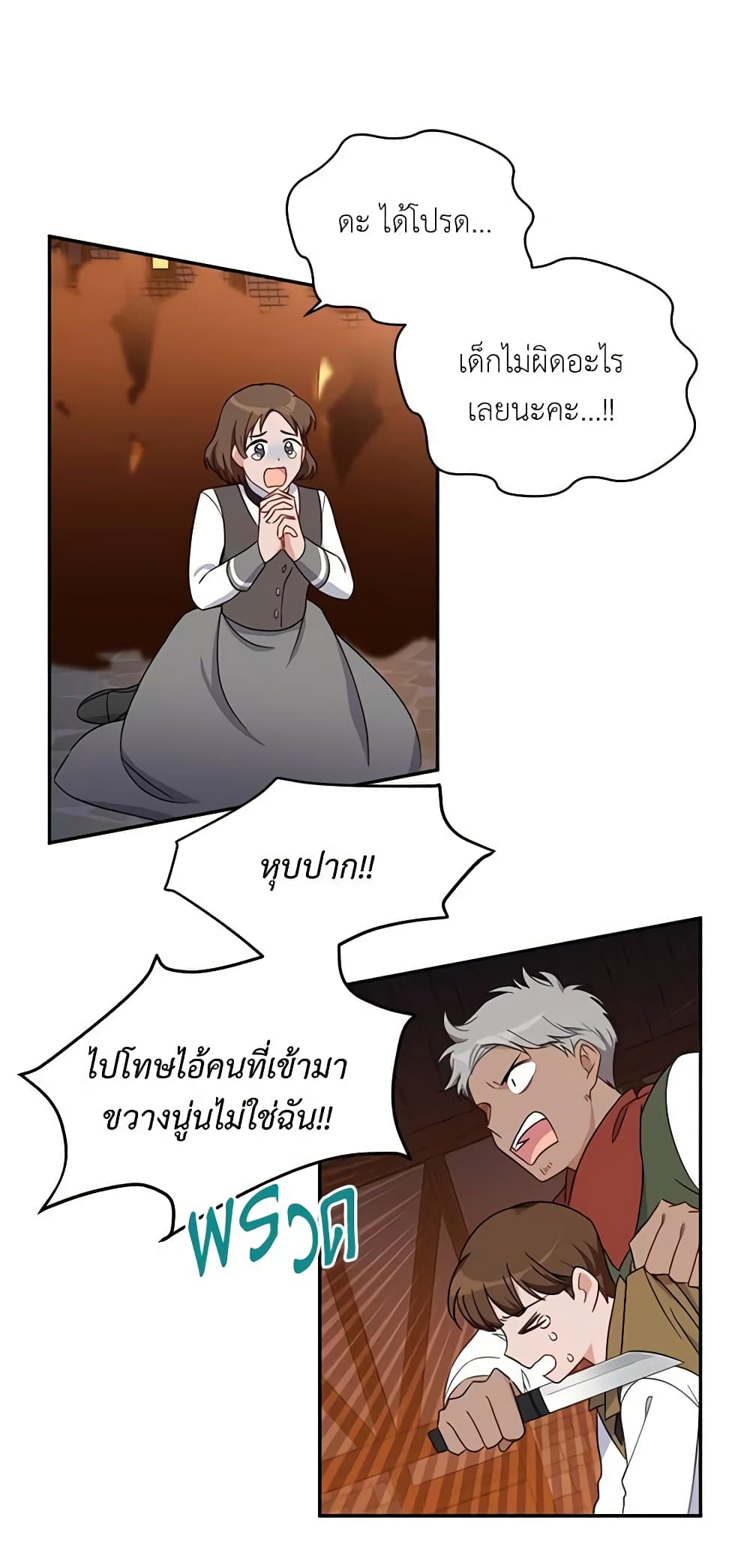 The Soulless Duchess page 17