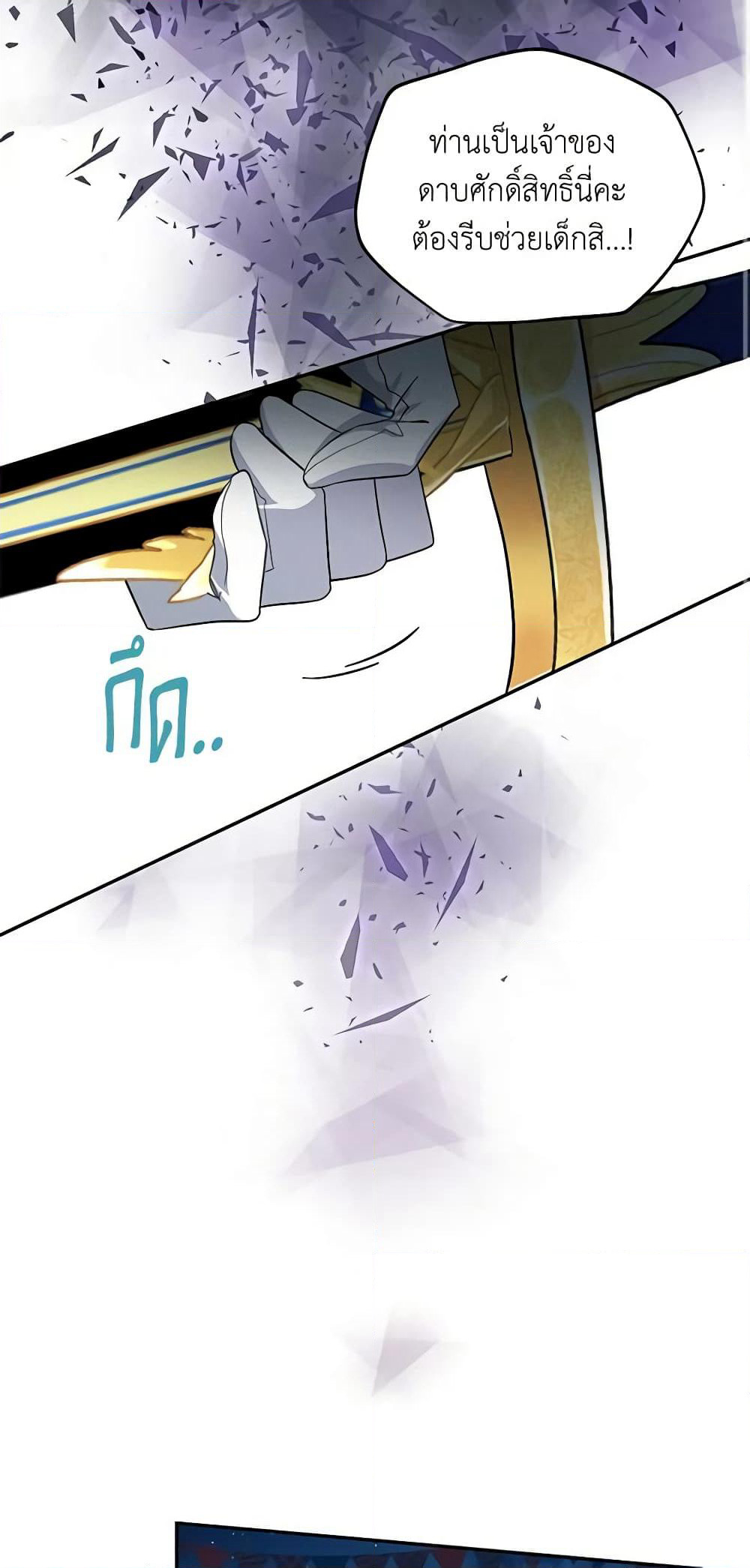 The Soulless Duchess page 26