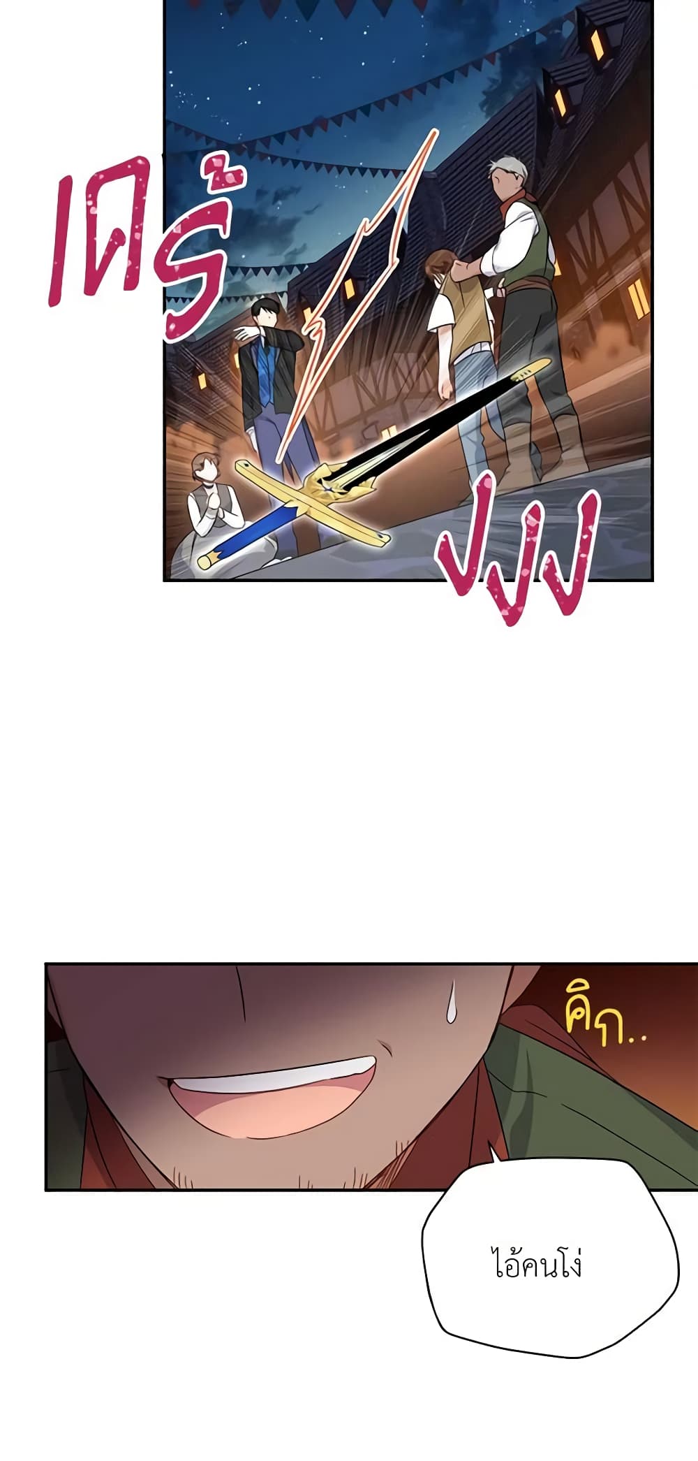 The Soulless Duchess page 27