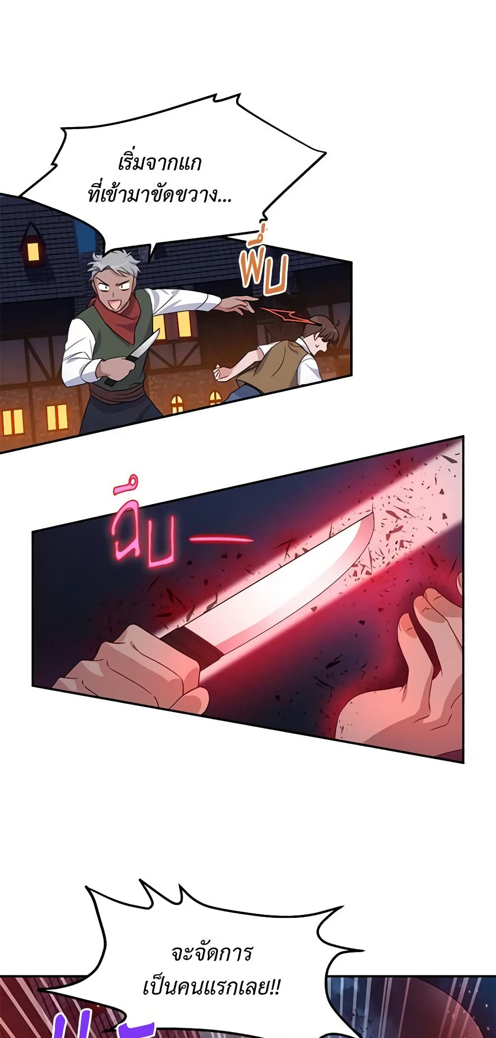 The Soulless Duchess page 28