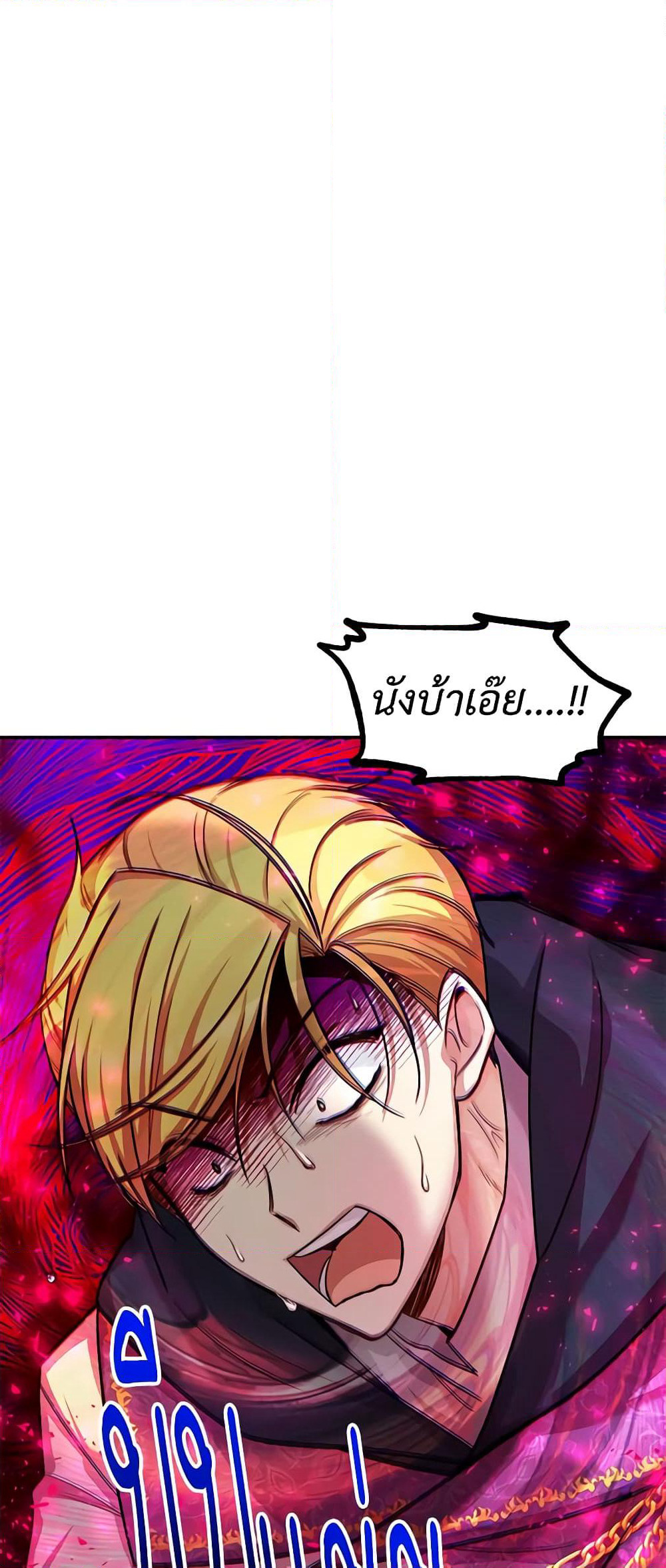 The Soulless Duchess page 2