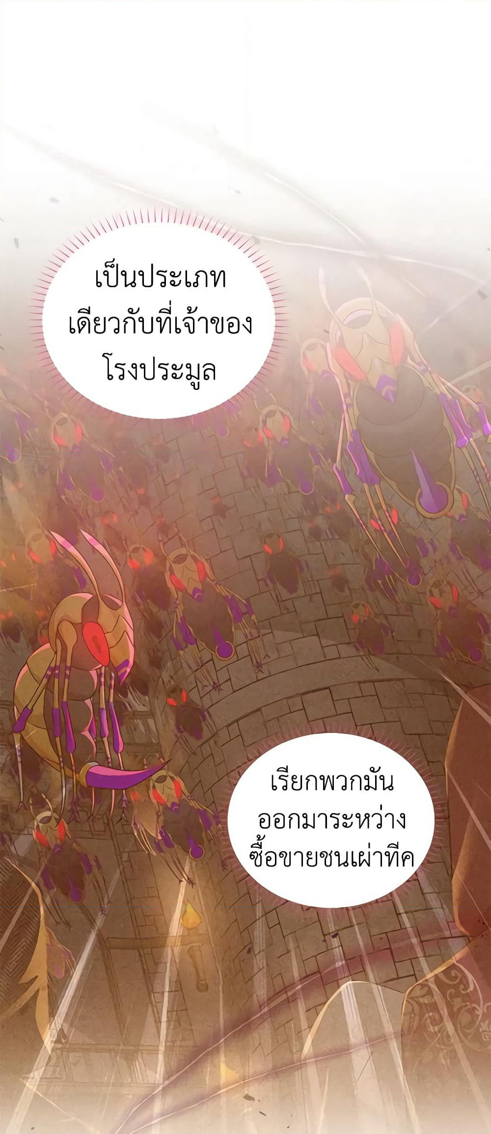 The Soulless Duchess page 4