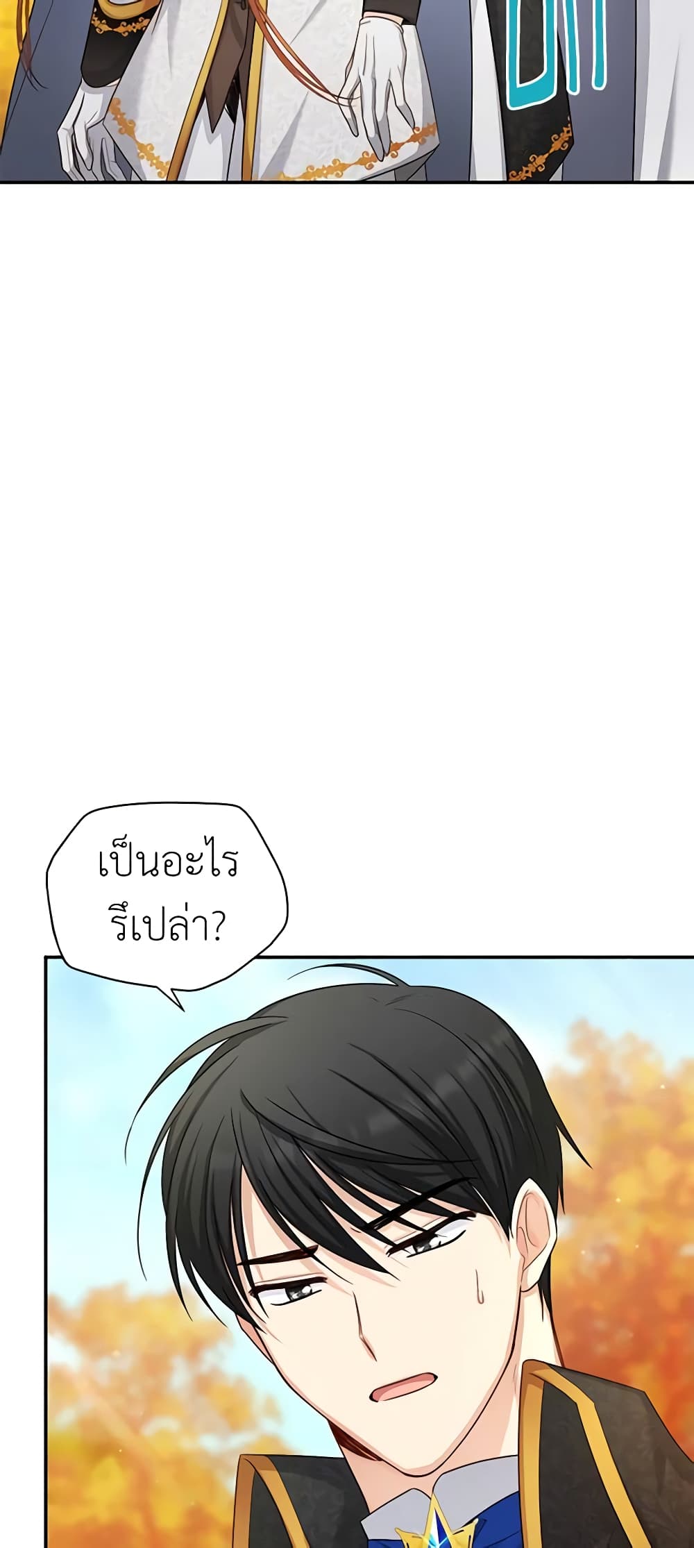 The Soulless Duchess page 5
