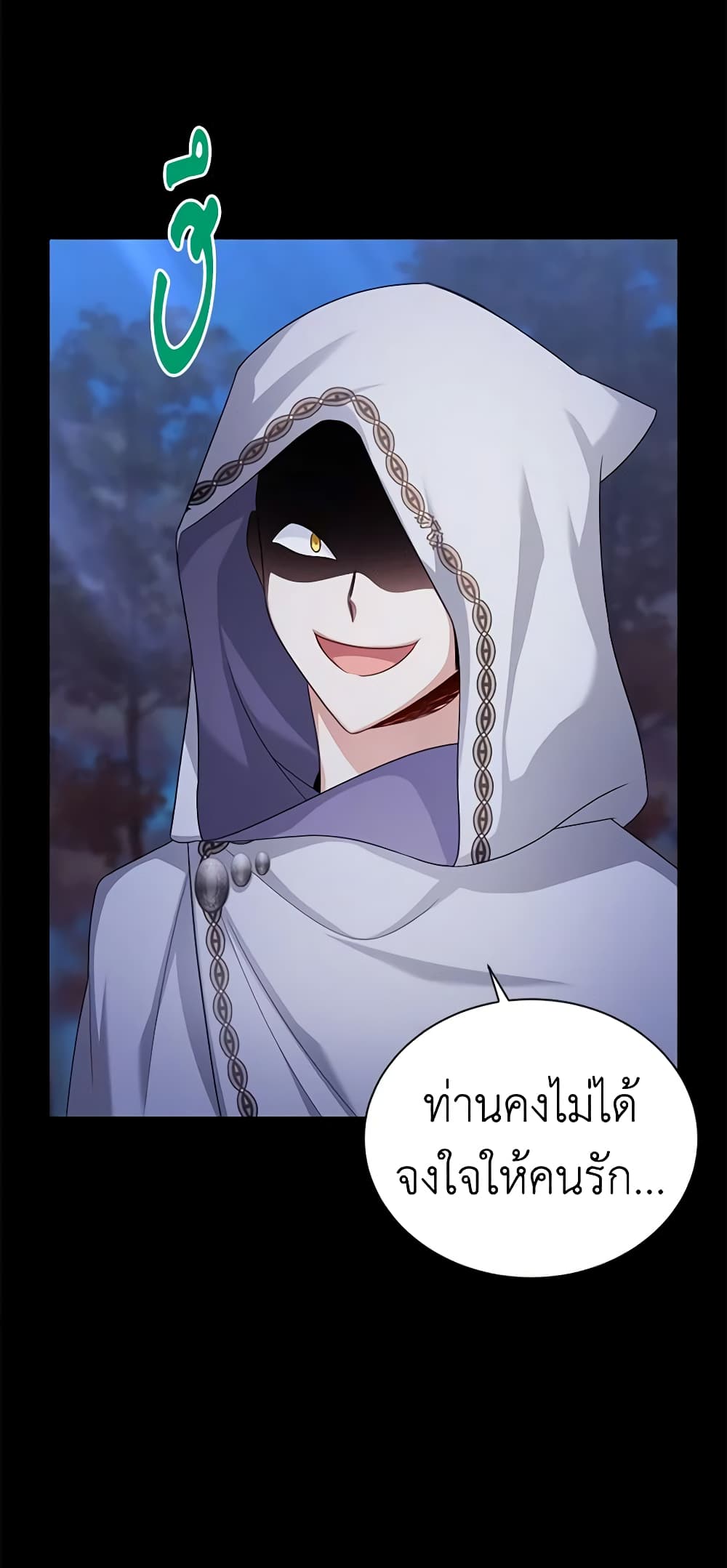 The Soulless Duchess page 3