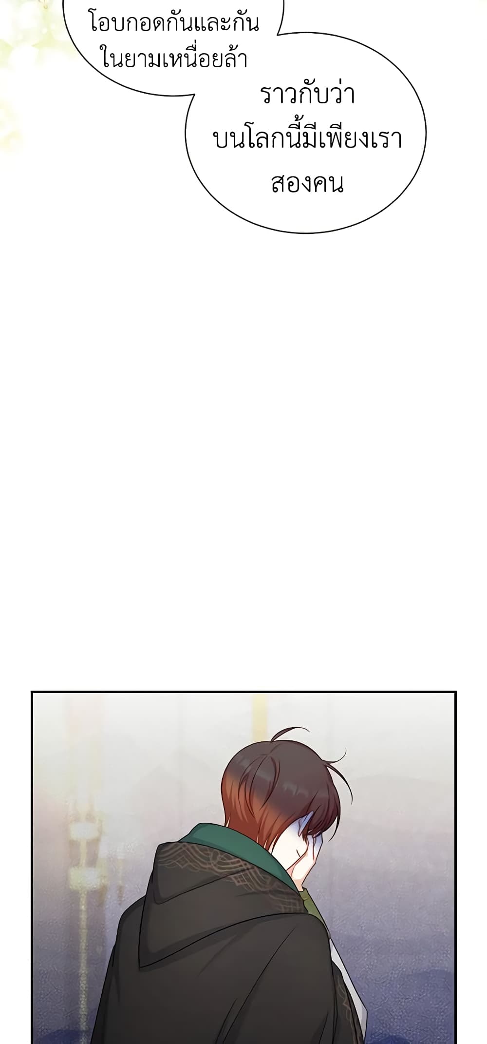 The Soulless Duchess page 9