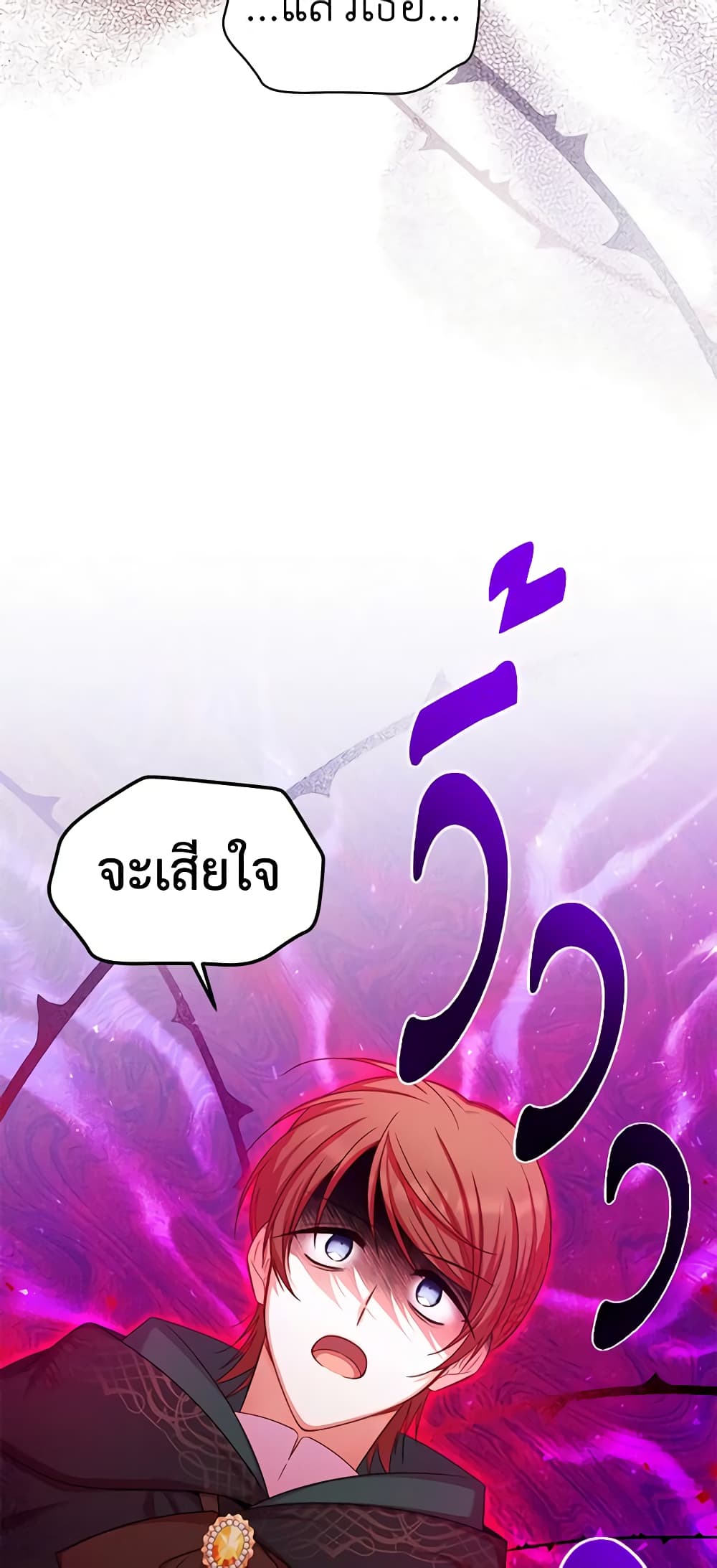 The Soulless Duchess page 10