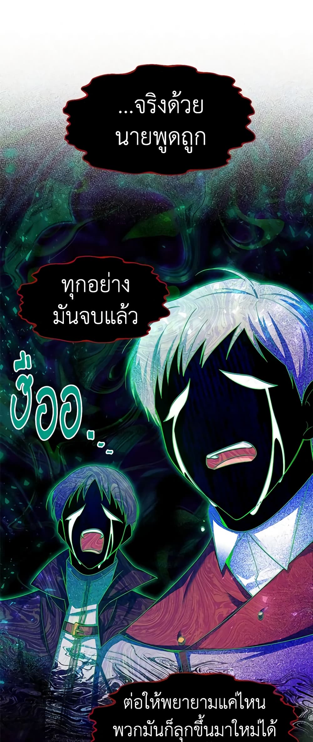 The Soulless Duchess page 2