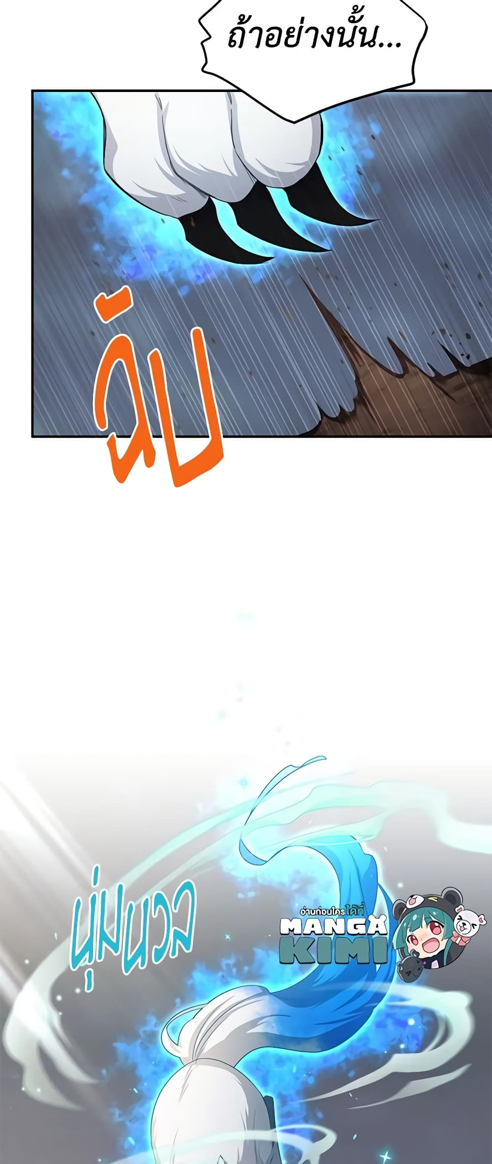 The Soulless Duchess page 10