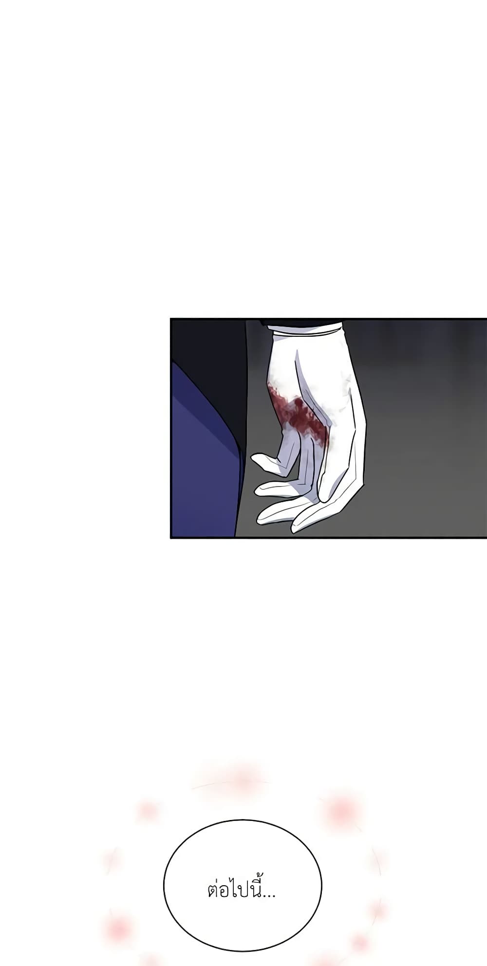 The Soulless Duchess page 2