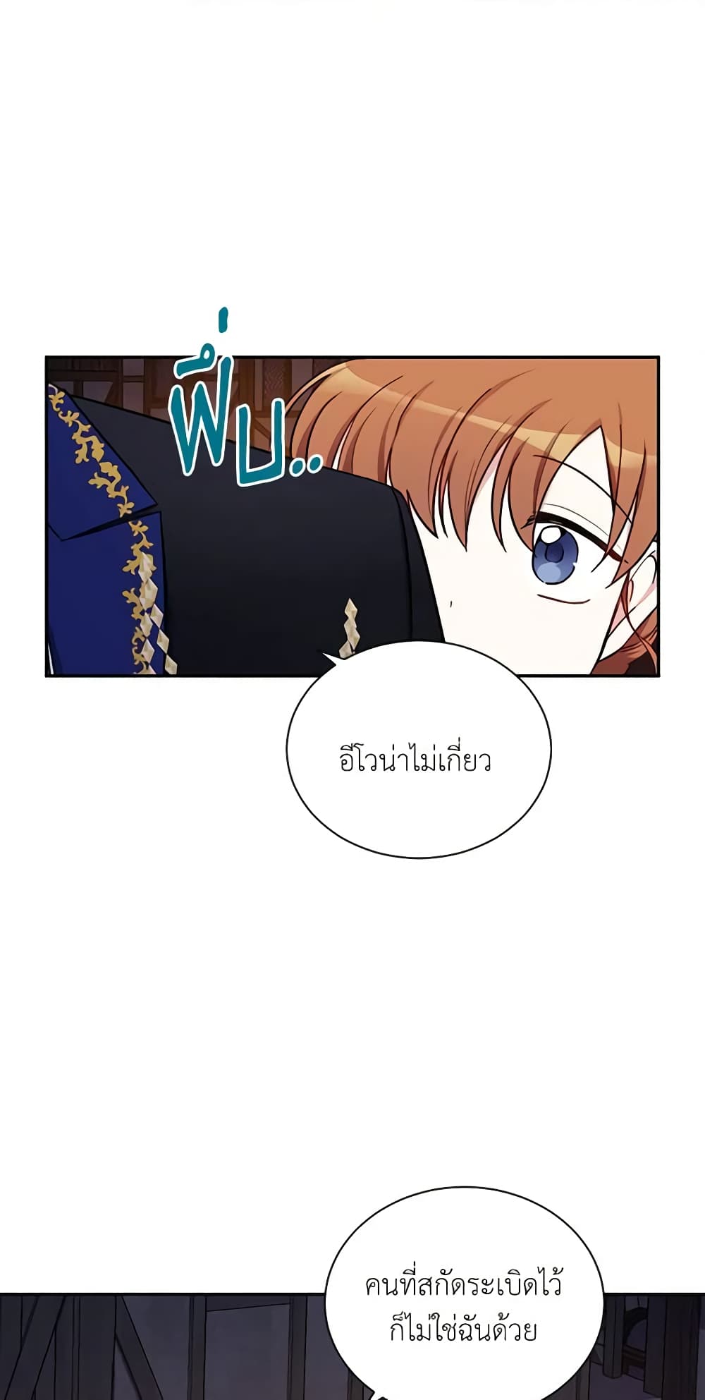 The Soulless Duchess page 15